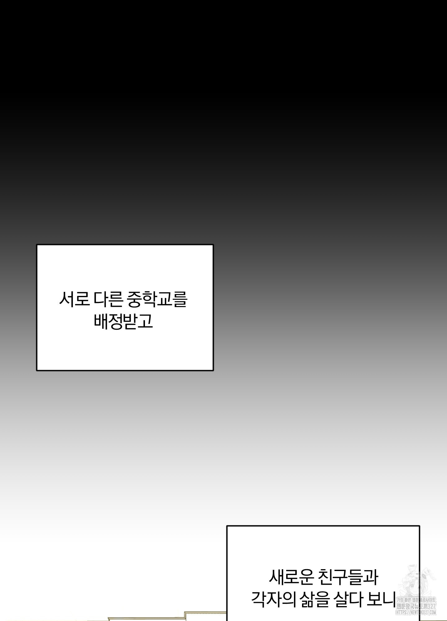 사계전선 1화 23