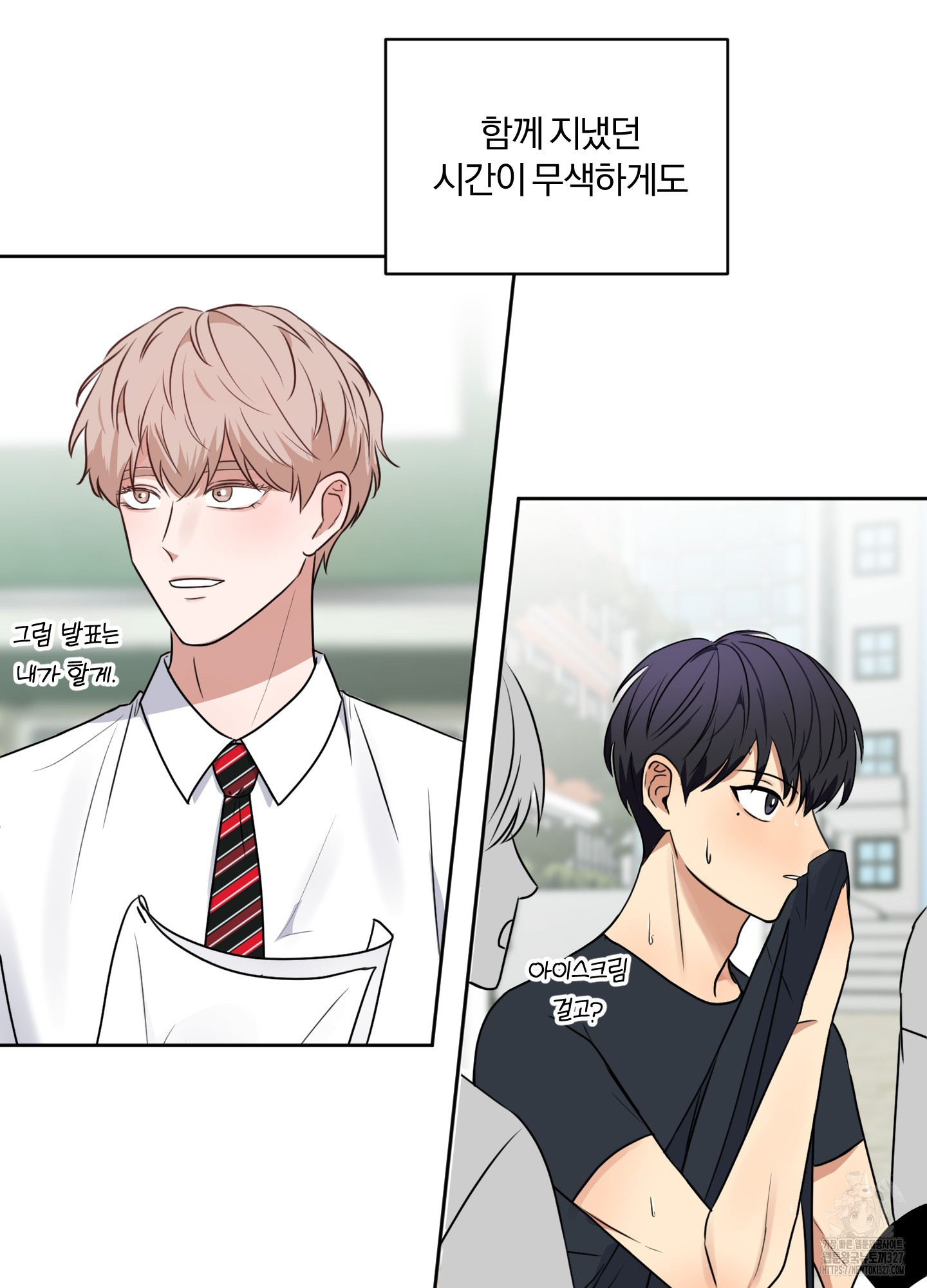 사계전선 1화 25