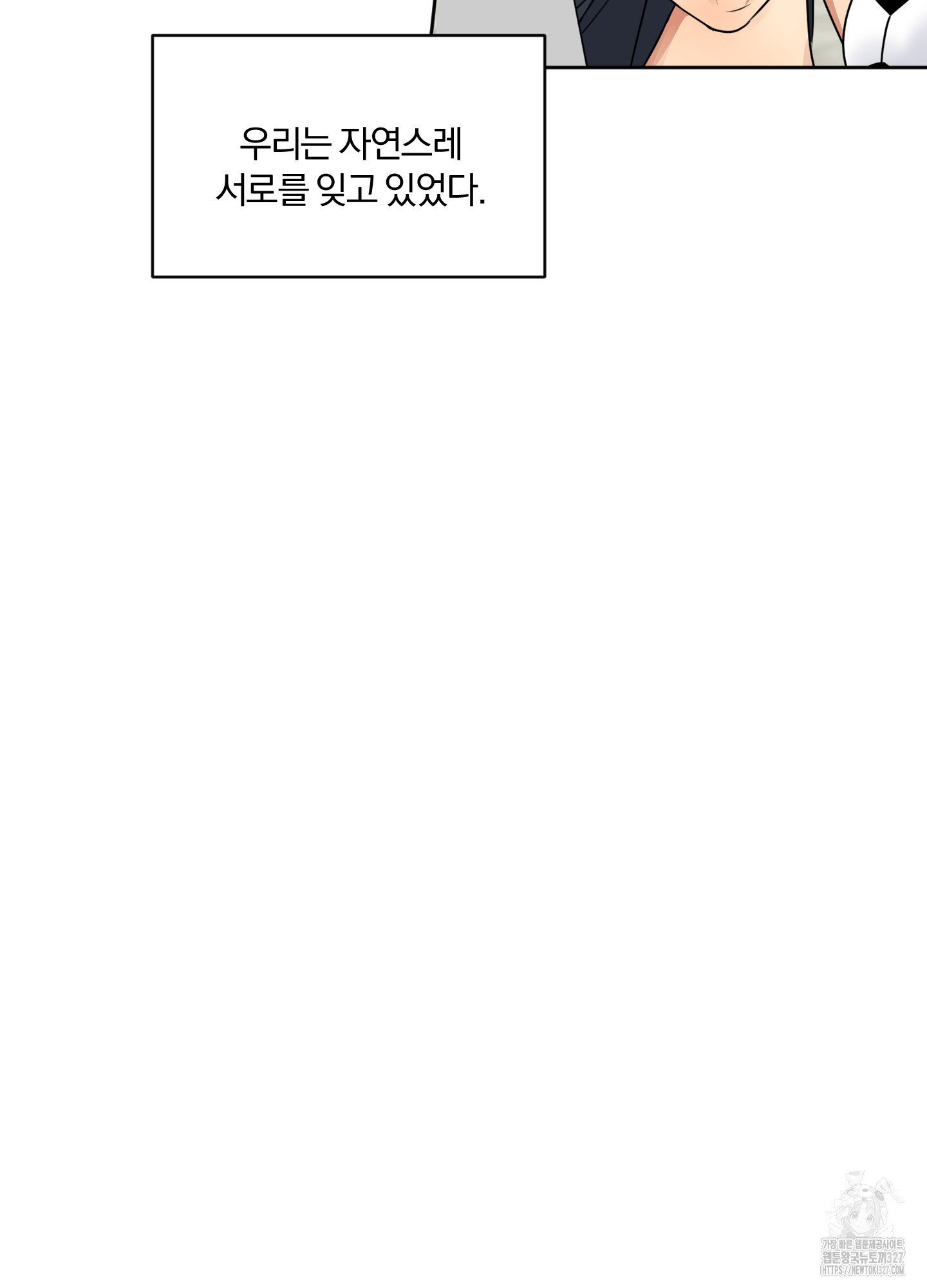 사계전선 1화 26