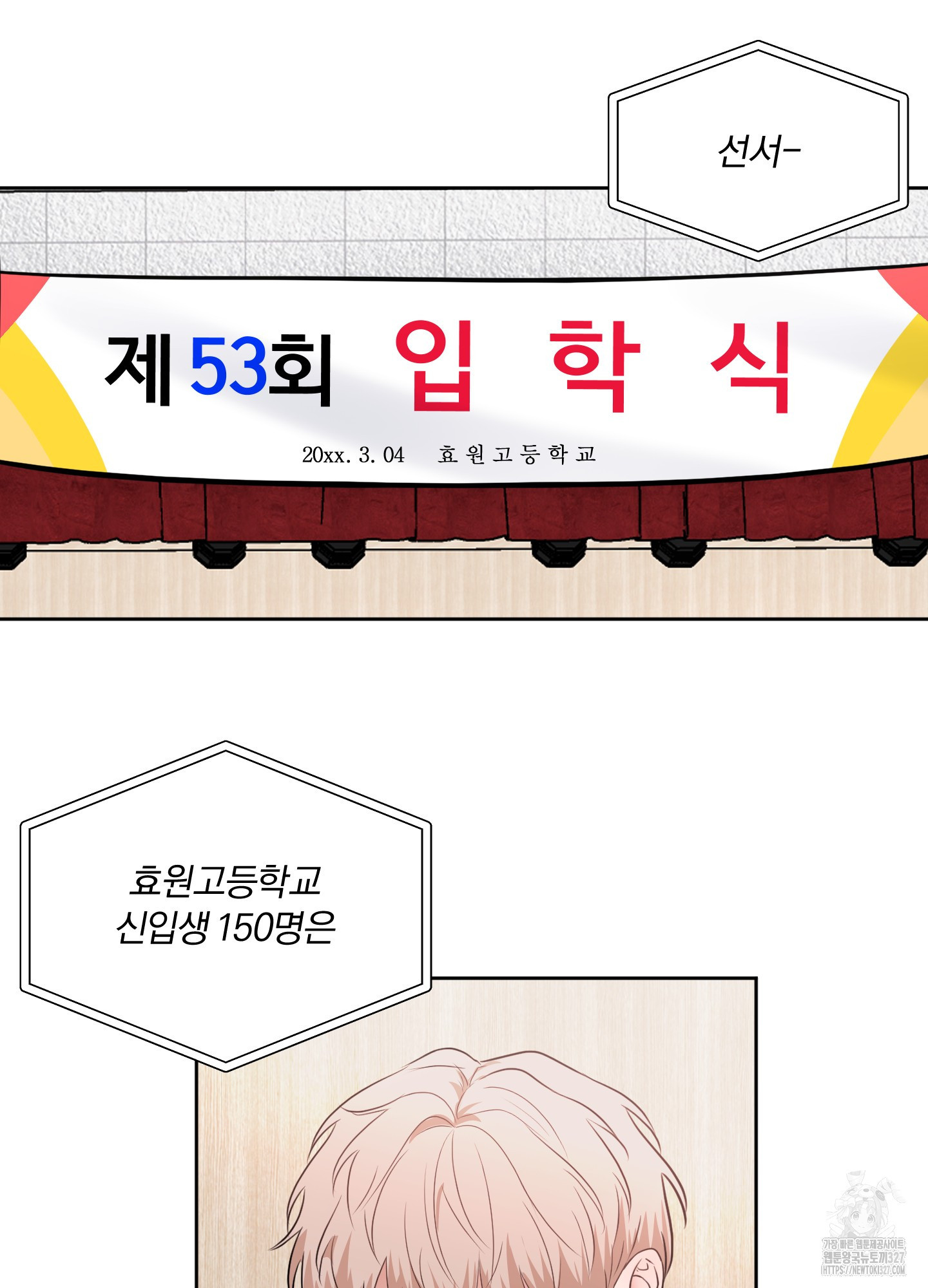 사계전선 1화 27
