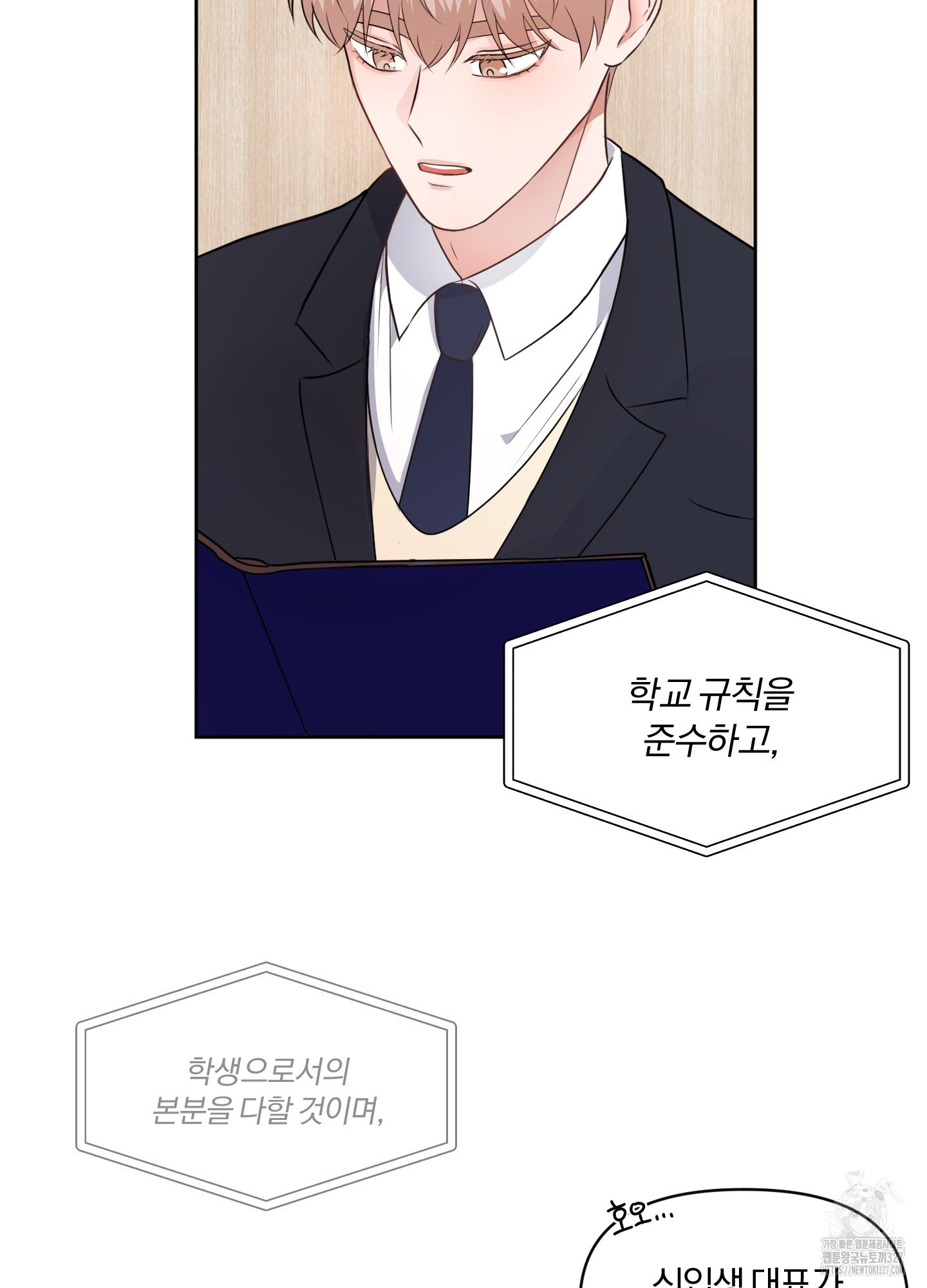 사계전선 1화 28