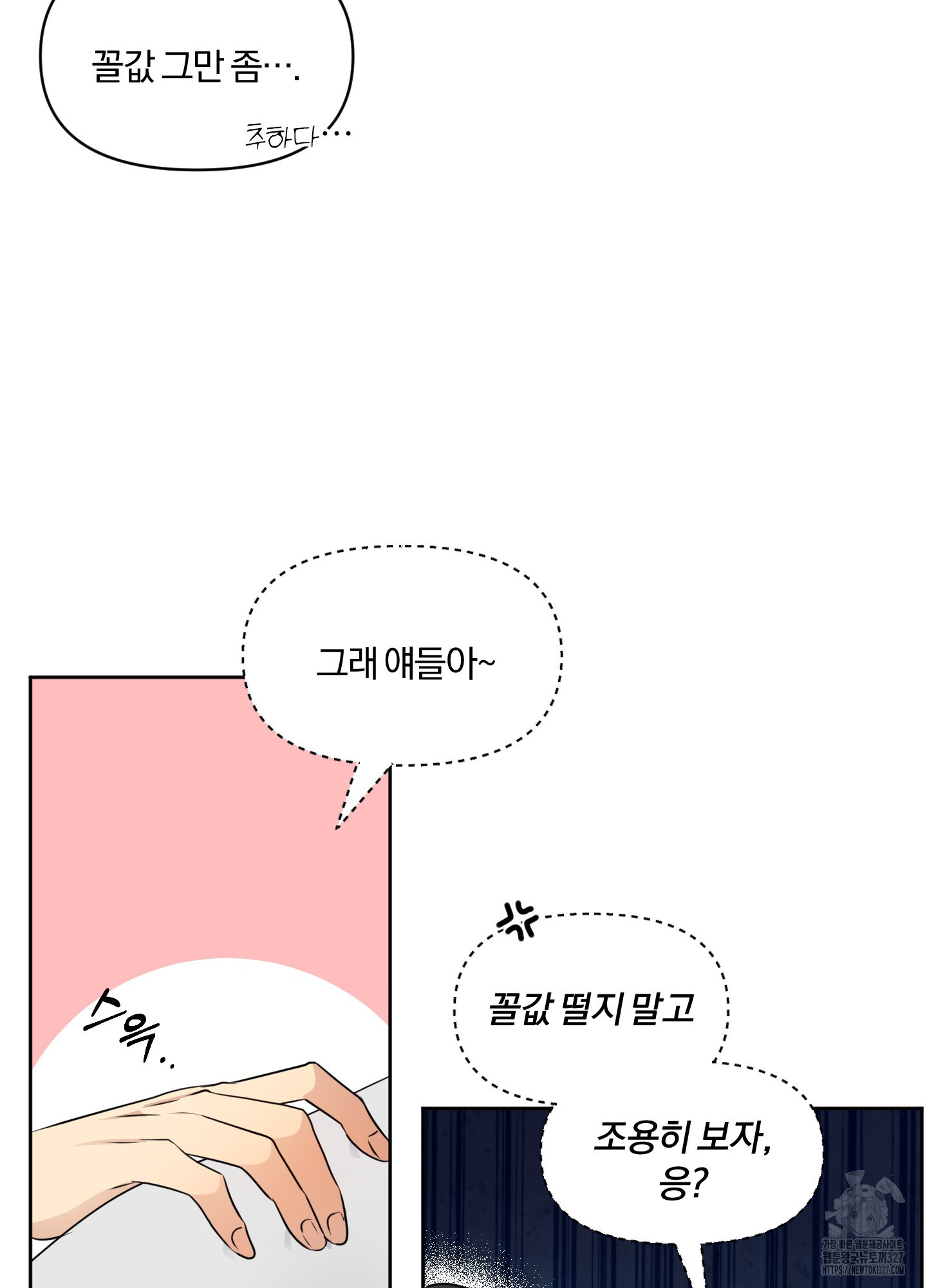 사계전선 1화 32