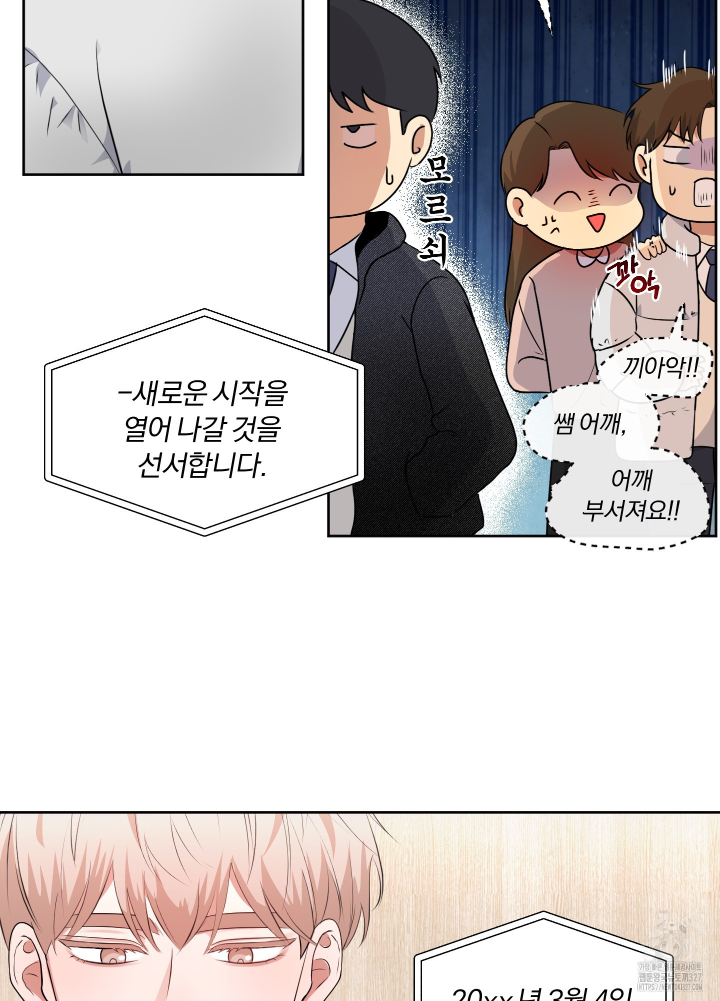 사계전선 1화 33