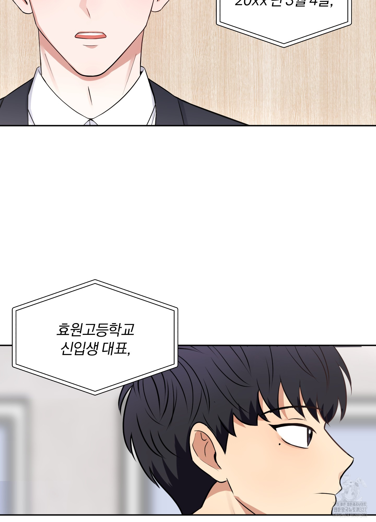 사계전선 1화 34