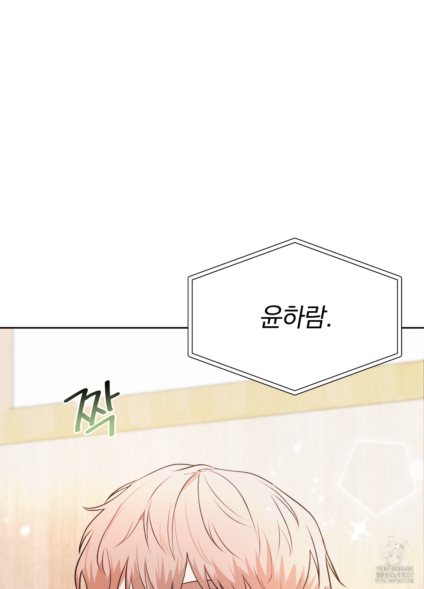 사계전선 1화 35