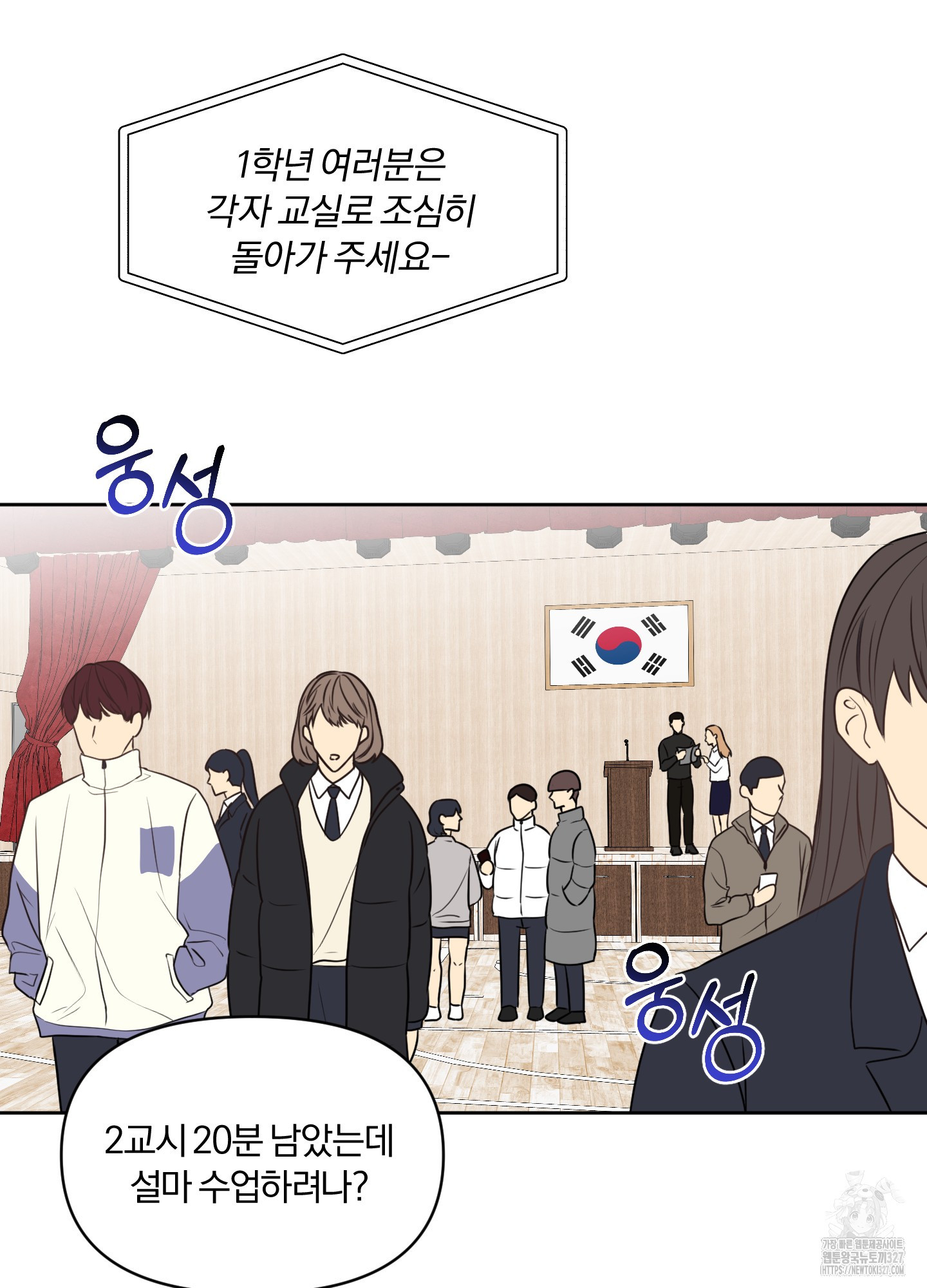 사계전선 1화 38