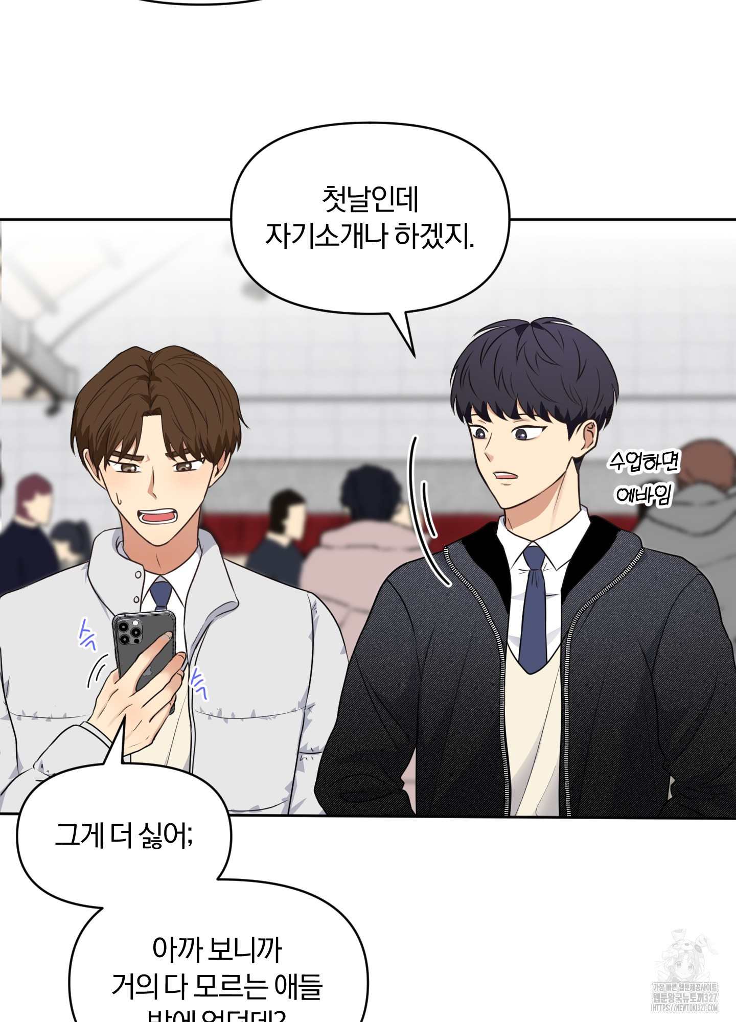 사계전선 1화 39