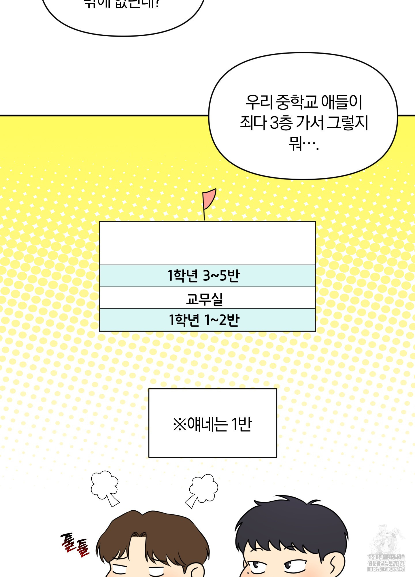 사계전선 1화 40