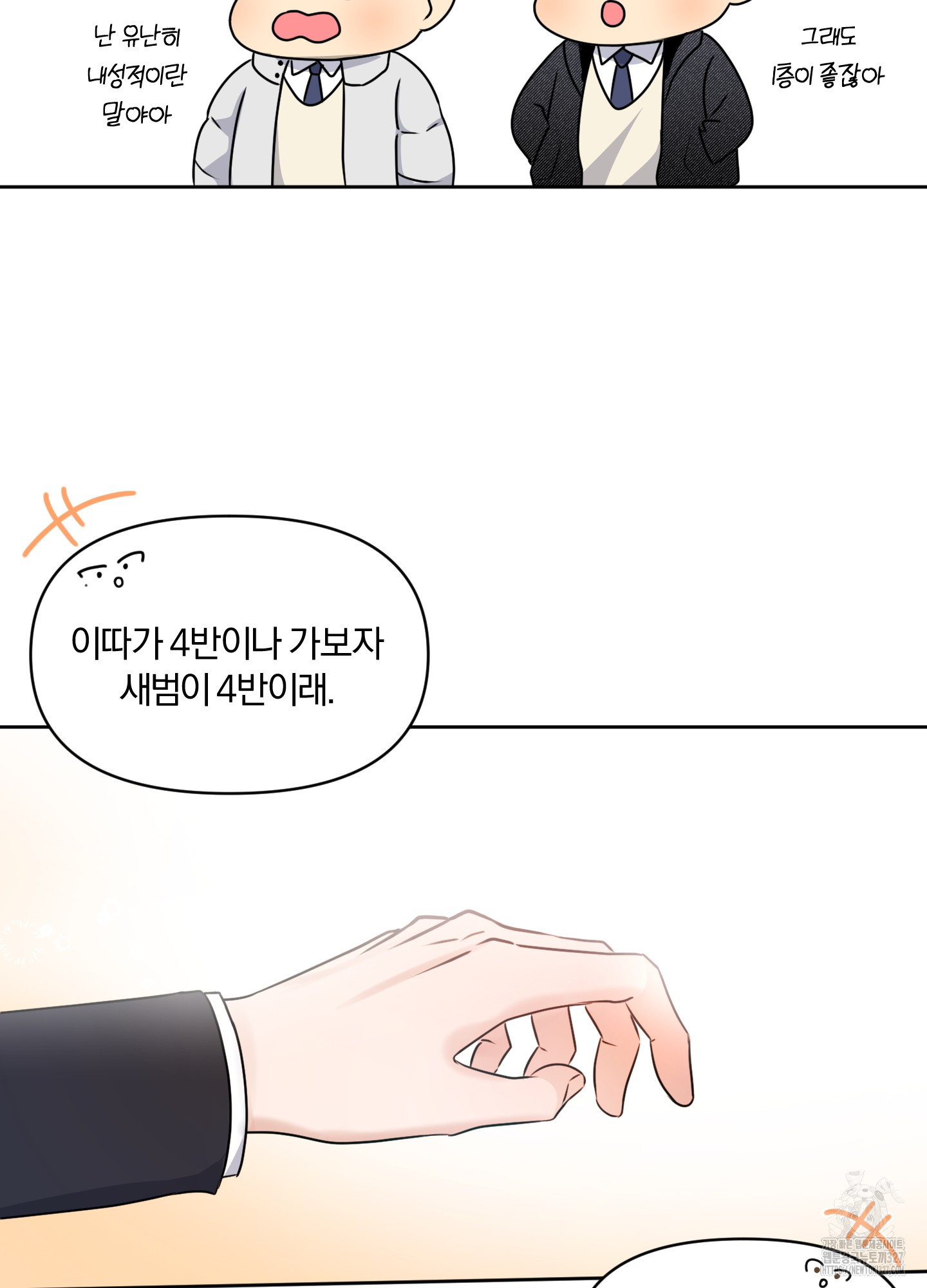 사계전선 1화 41