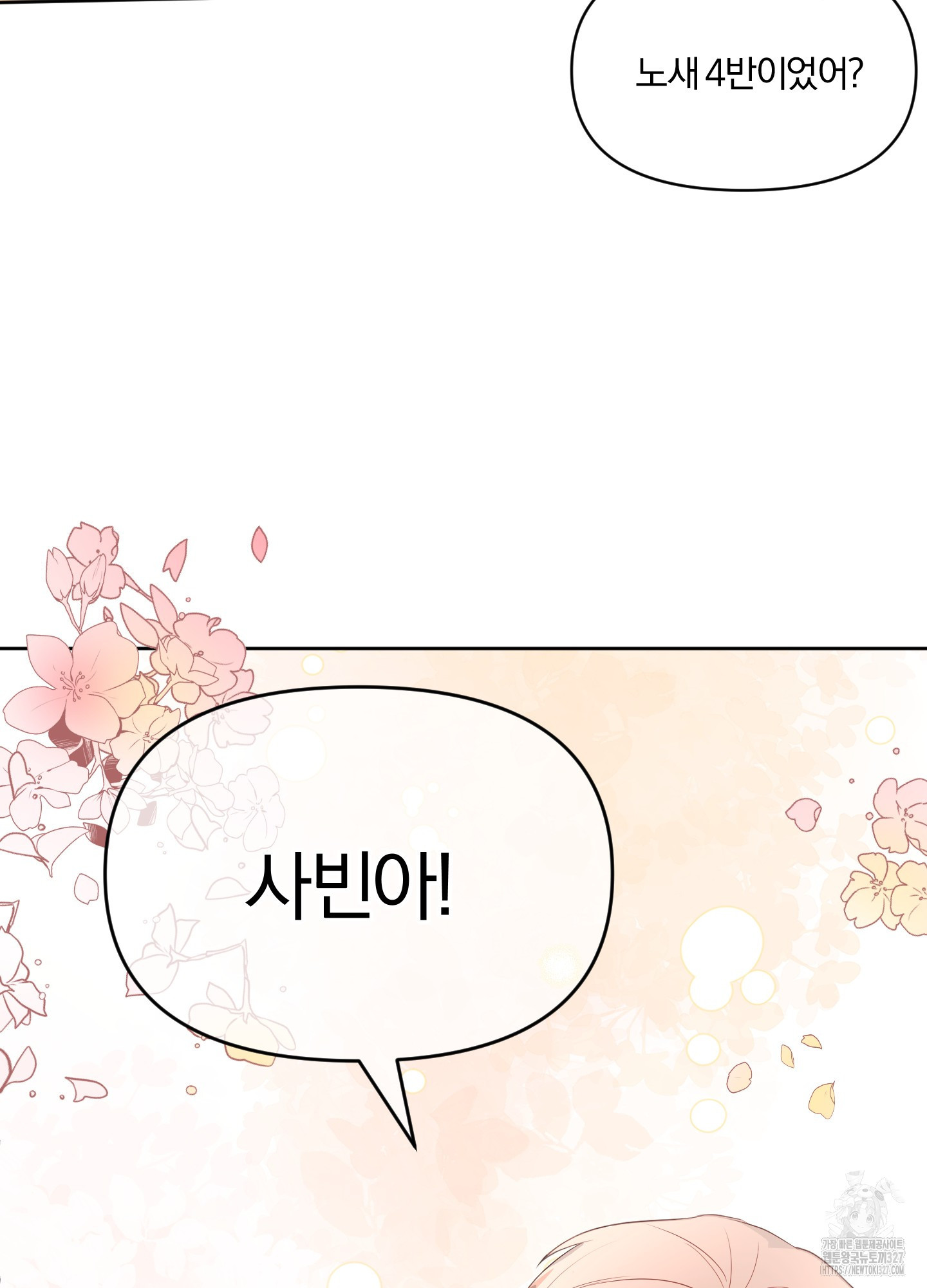 사계전선 1화 42