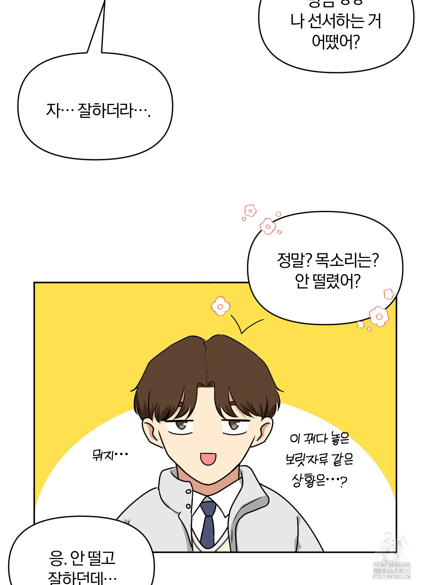 사계전선 1화 45