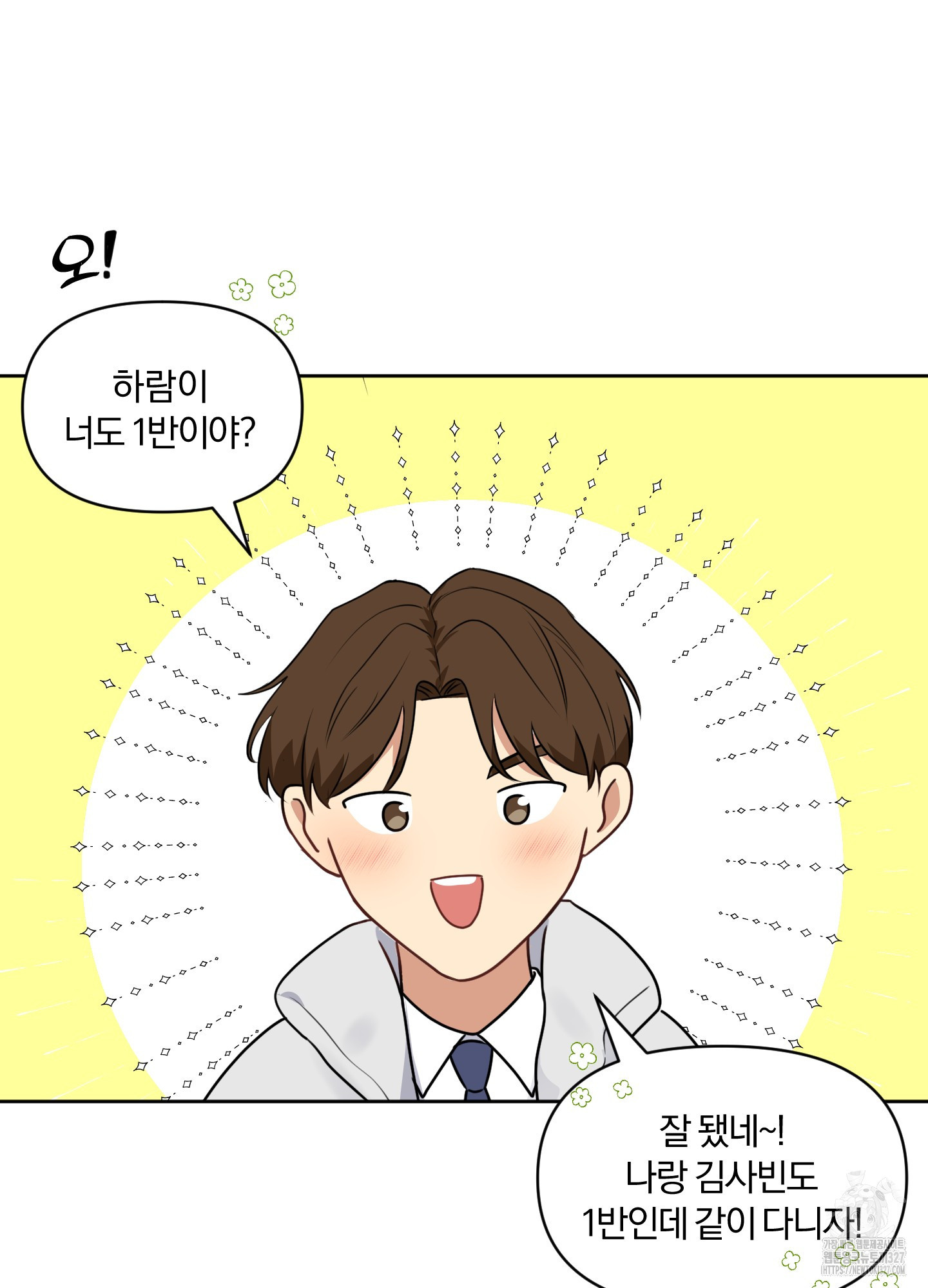 사계전선 1화 51