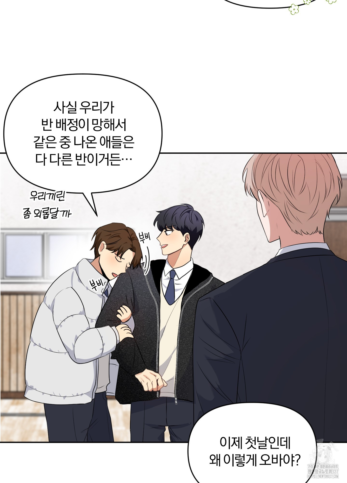 사계전선 1화 52