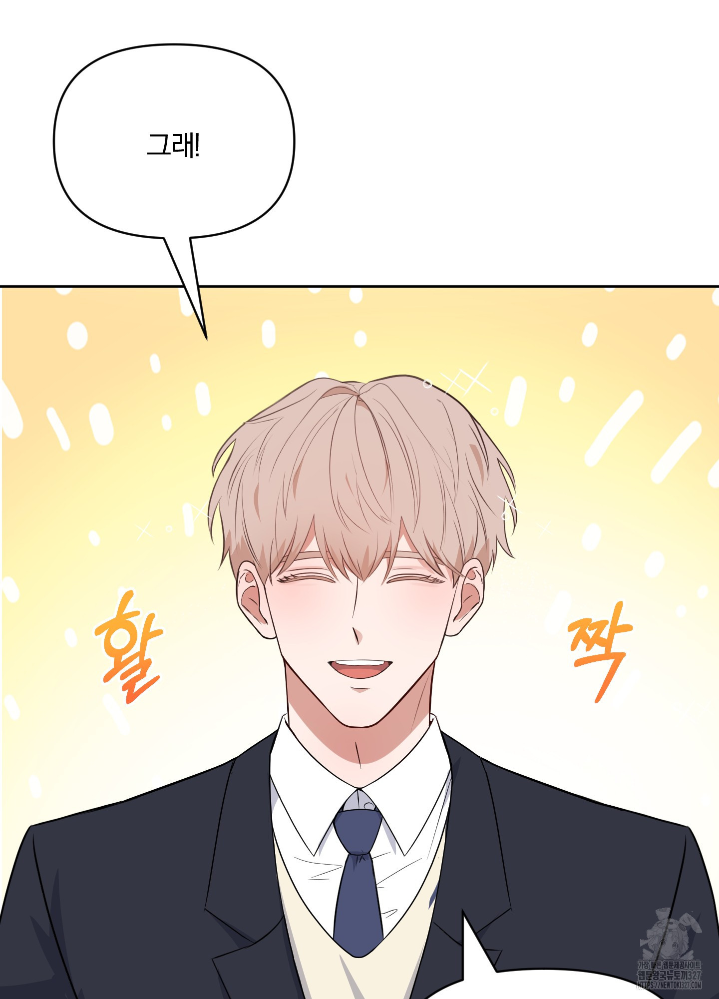 사계전선 1화 57