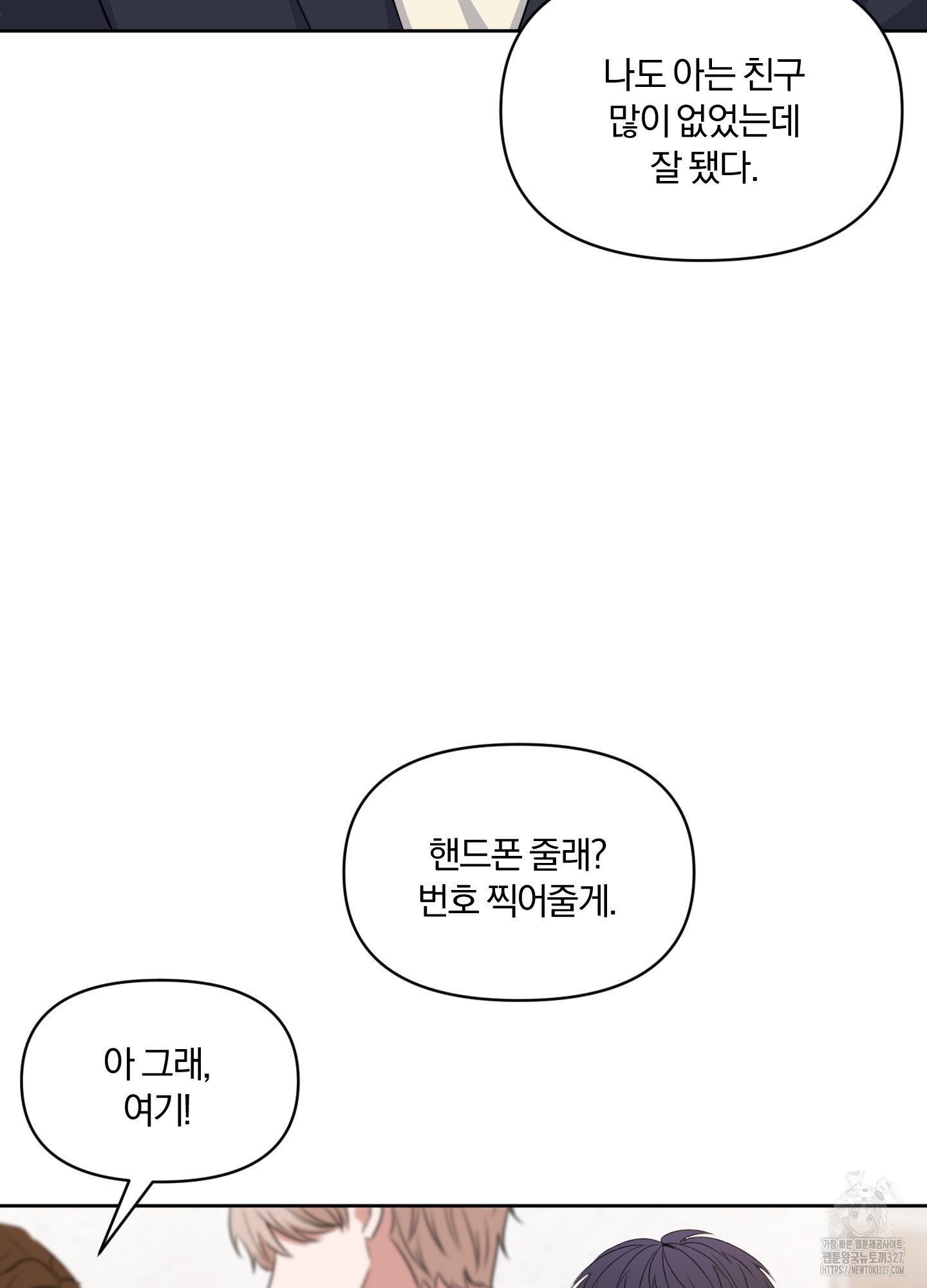 사계전선 1화 58