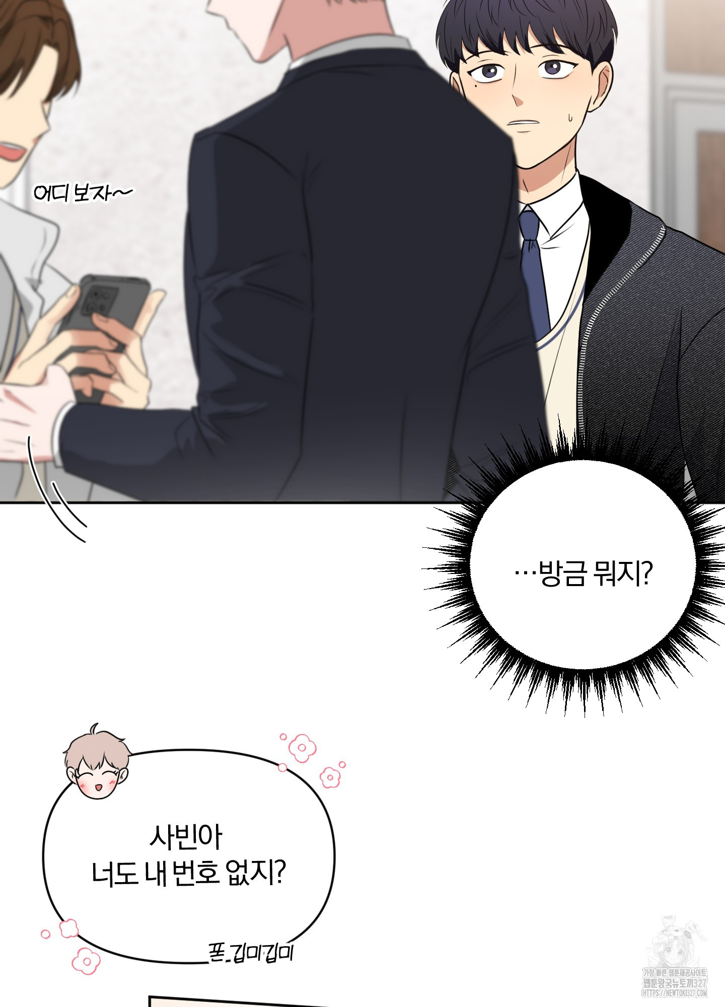사계전선 1화 59