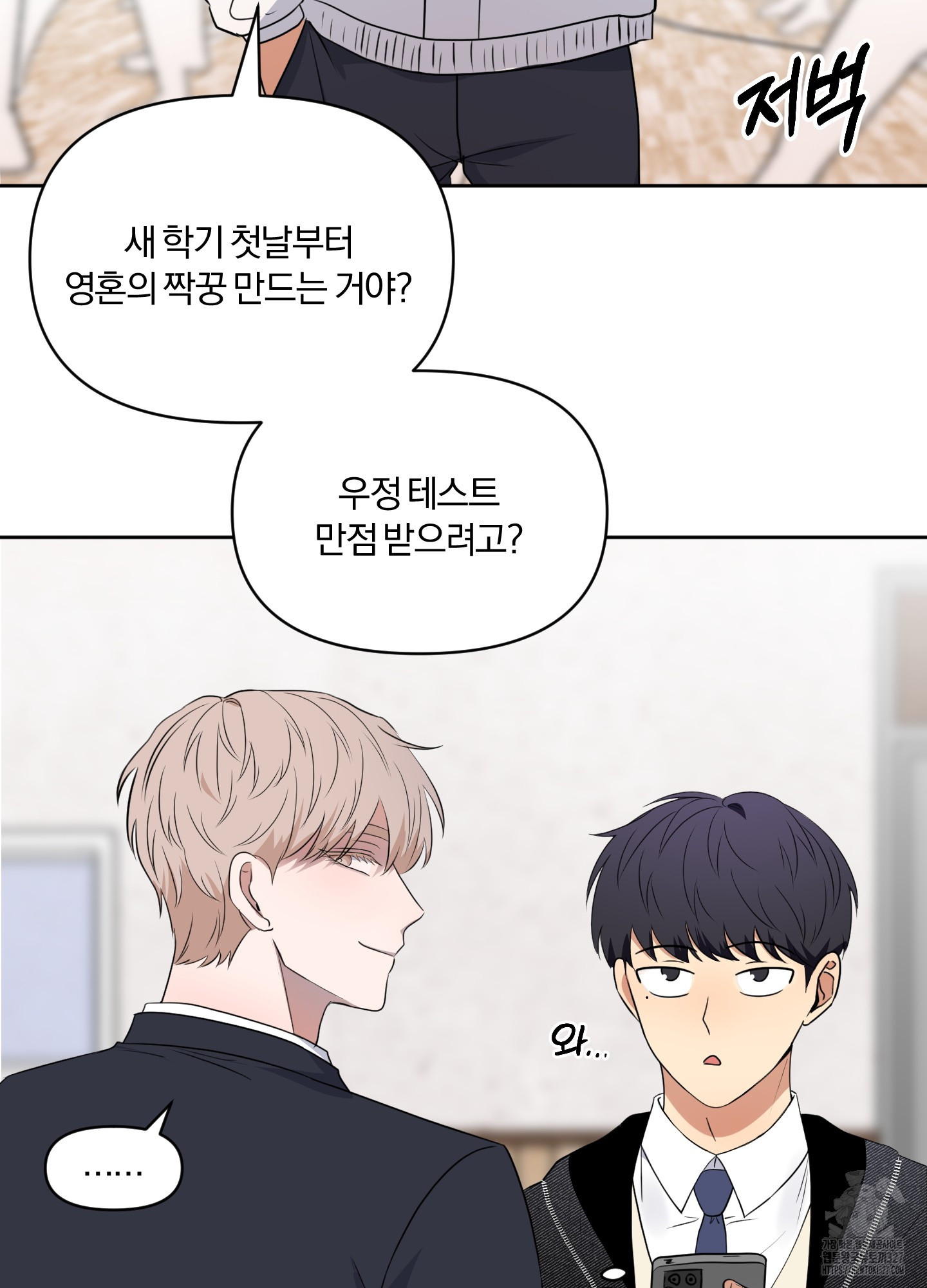 사계전선 1화 63