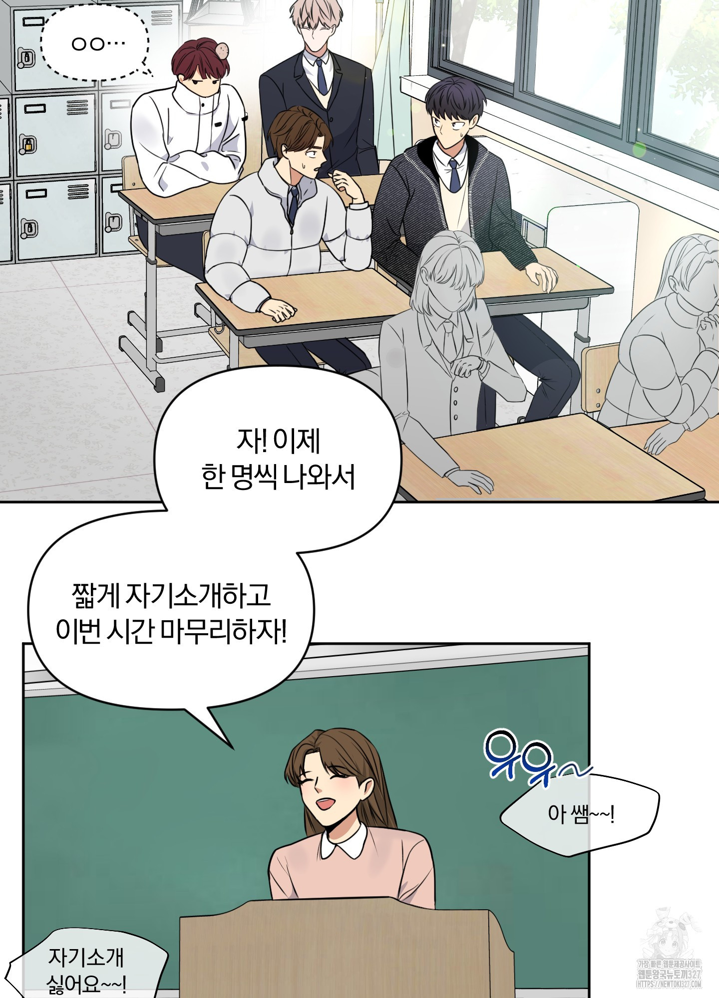 사계전선 1화 66