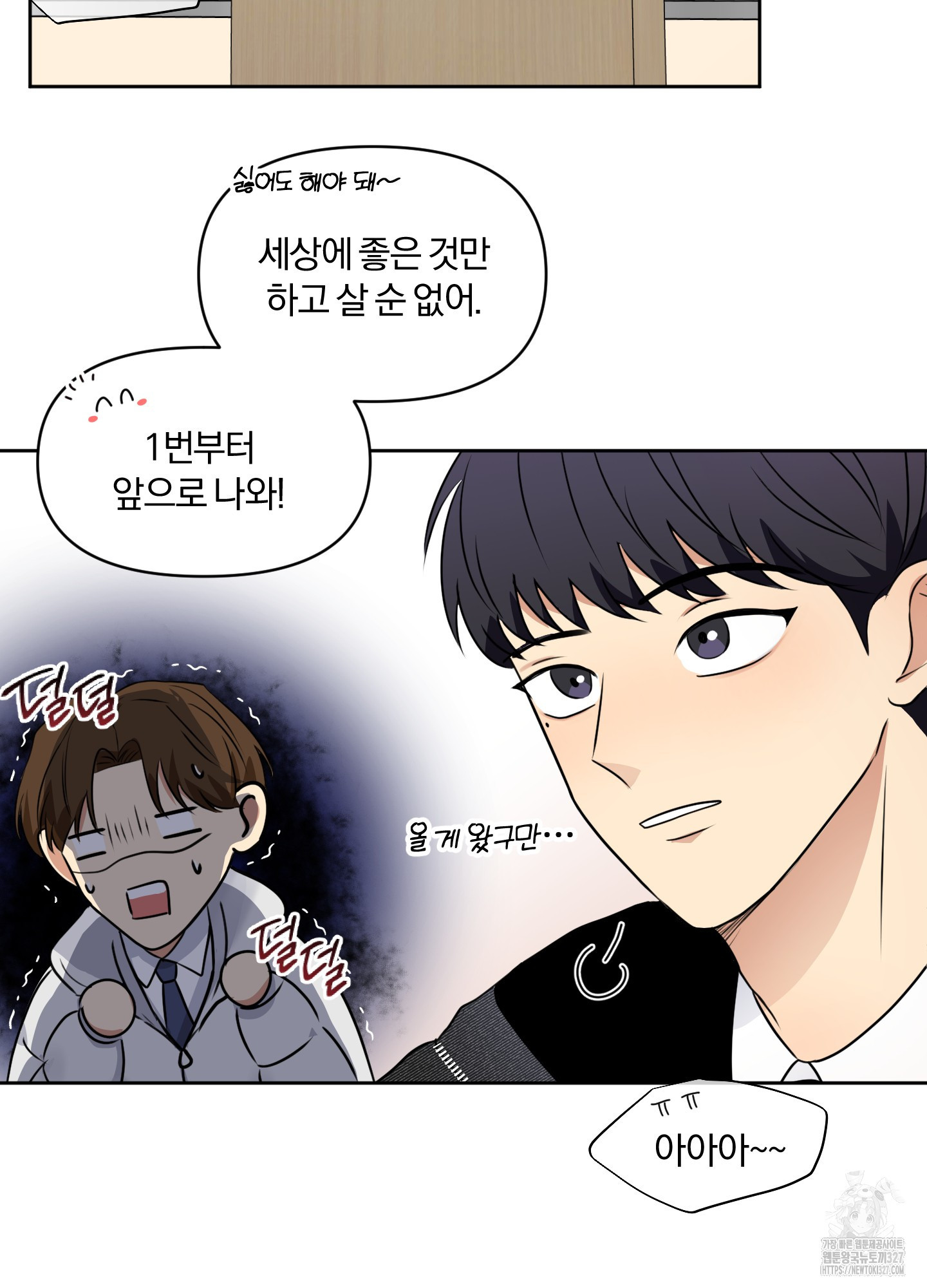 사계전선 1화 67