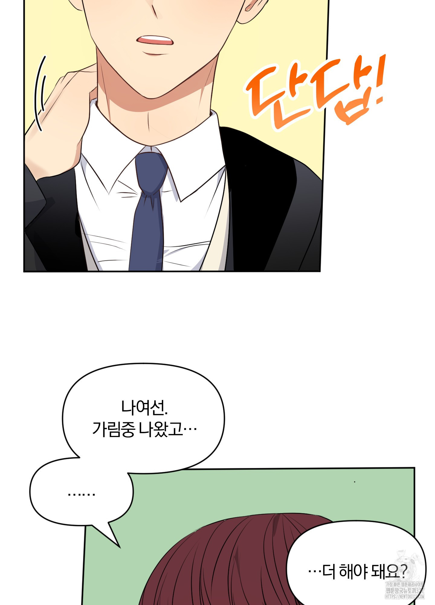 사계전선 1화 69