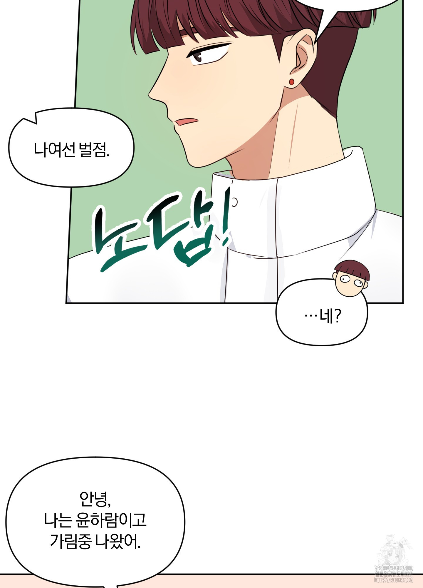 사계전선 1화 70