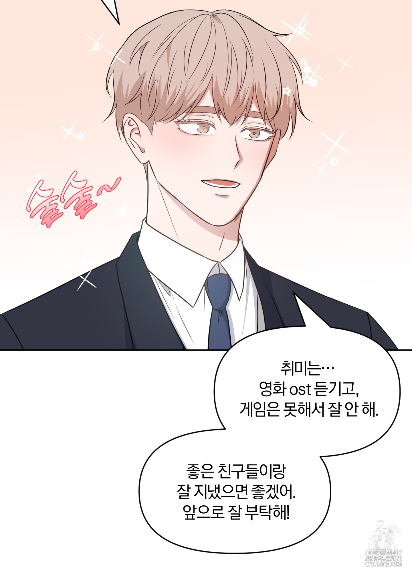 사계전선 1화 71