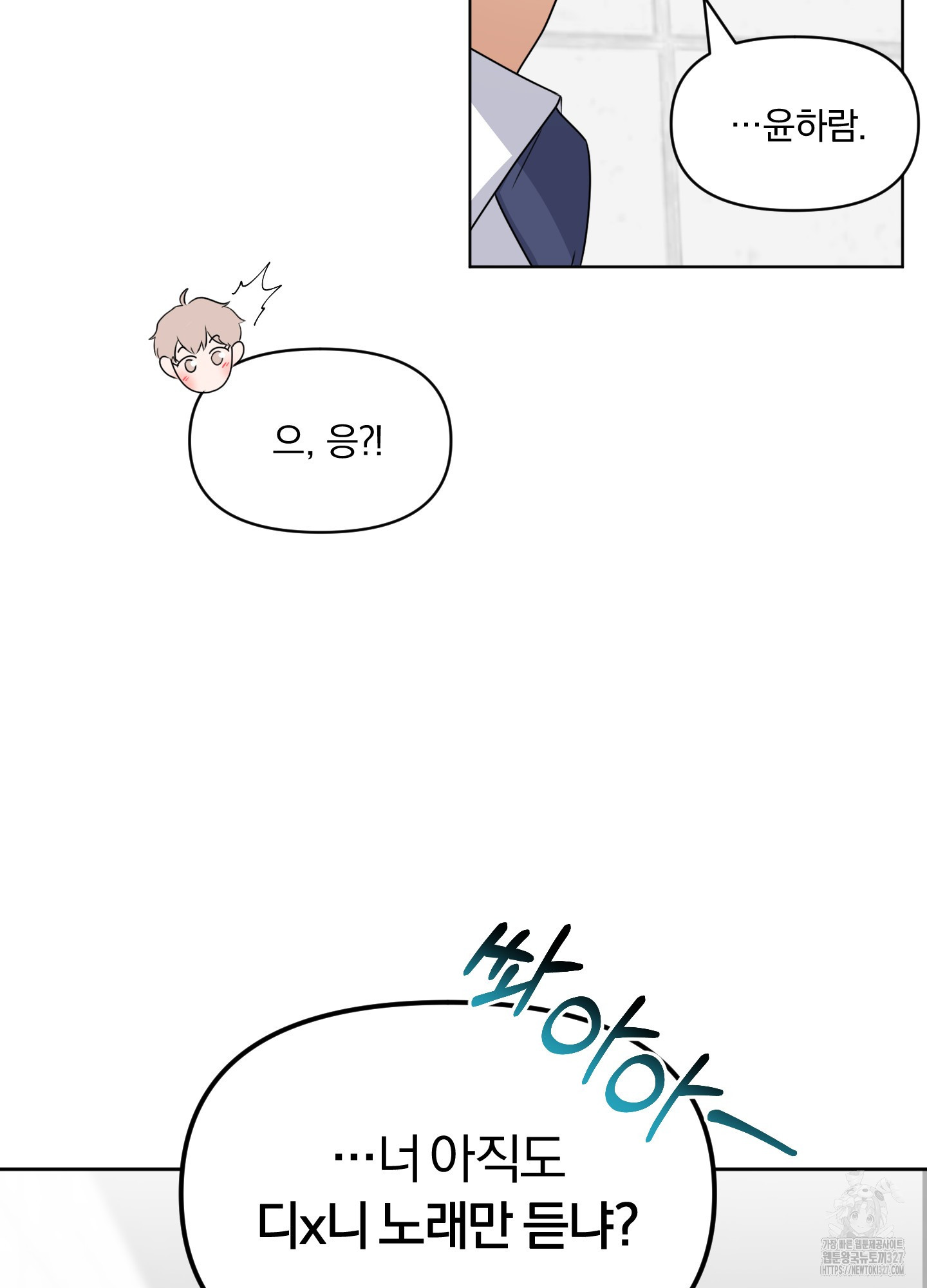 사계전선 1화 77