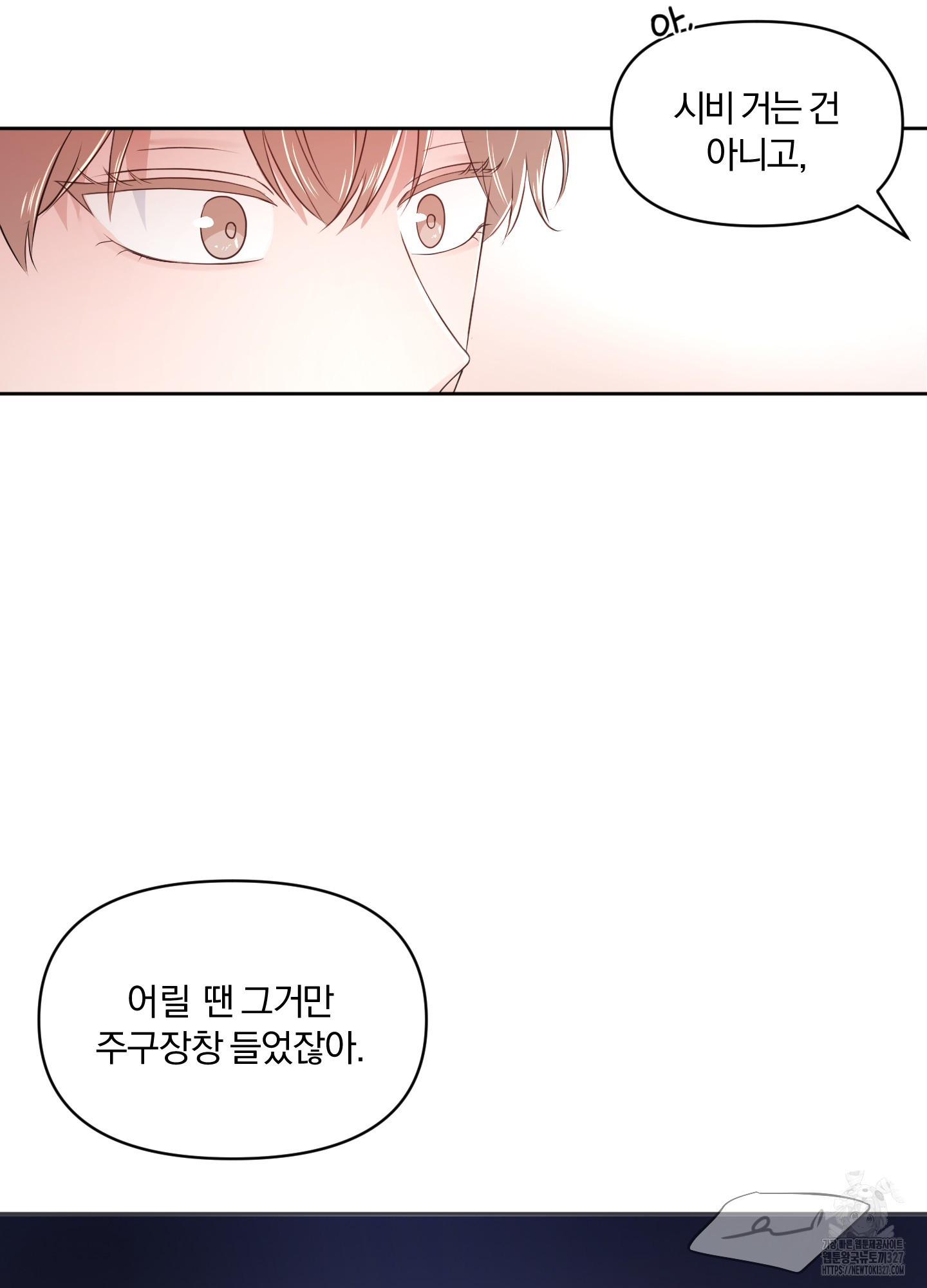 사계전선 1화 79