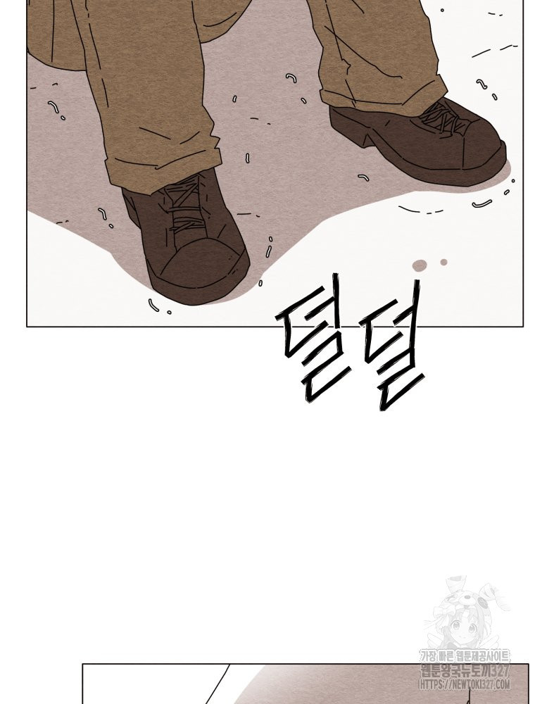 무존재감 41화 7
