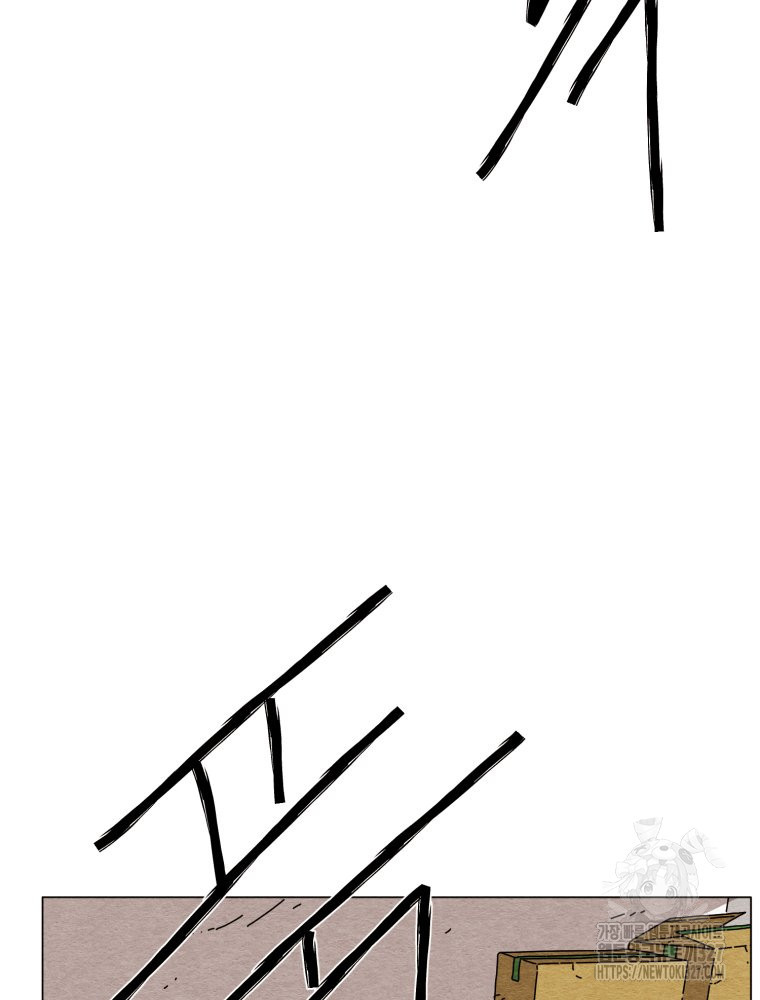 무존재감 41화 11