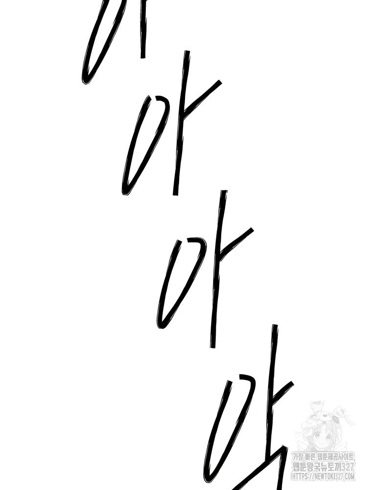 무존재감 41화 13