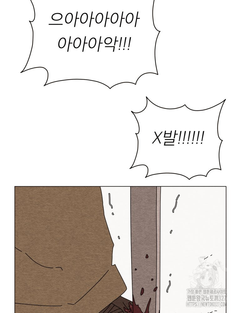 무존재감 41화 15
