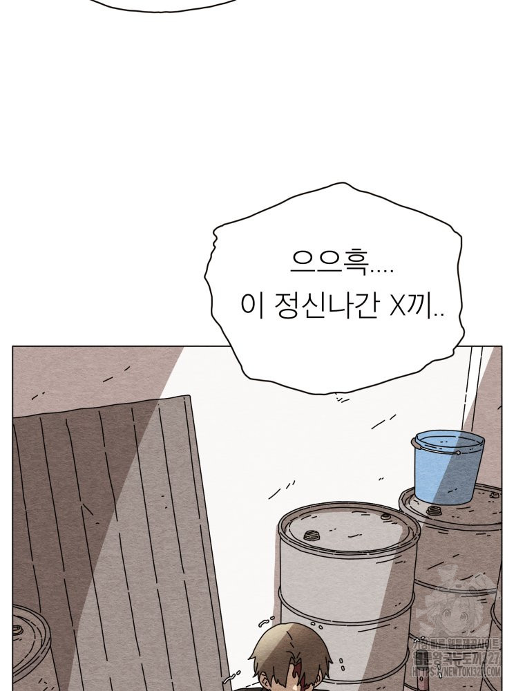 무존재감 41화 19