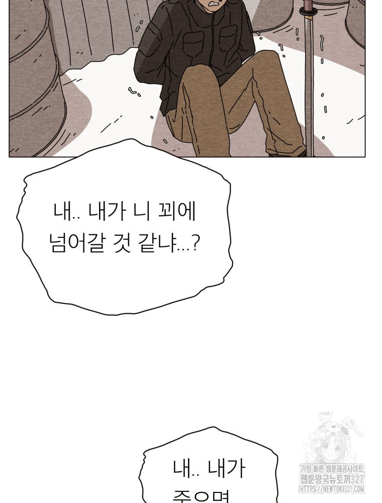 무존재감 41화 20