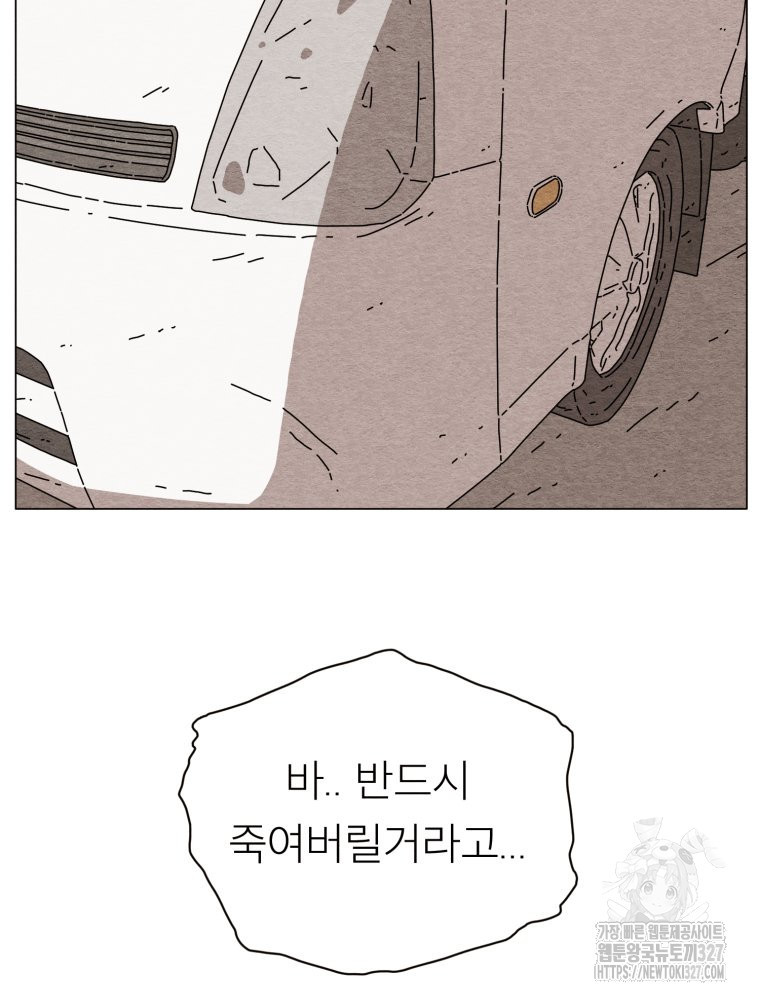 무존재감 41화 23