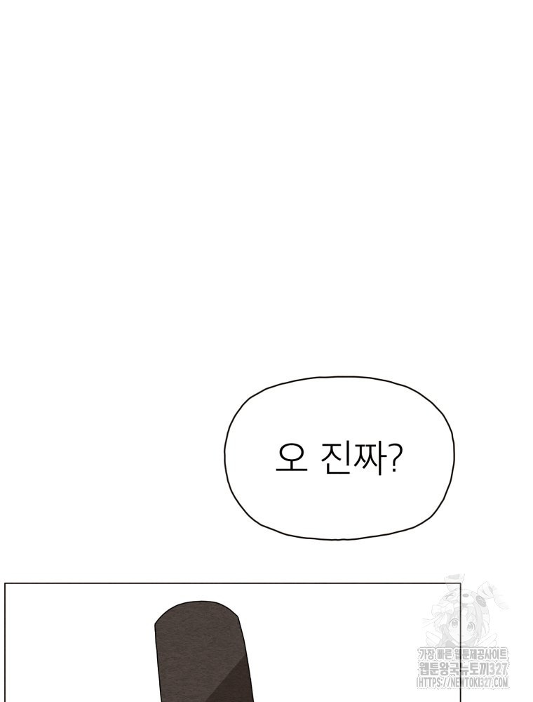 무존재감 41화 24
