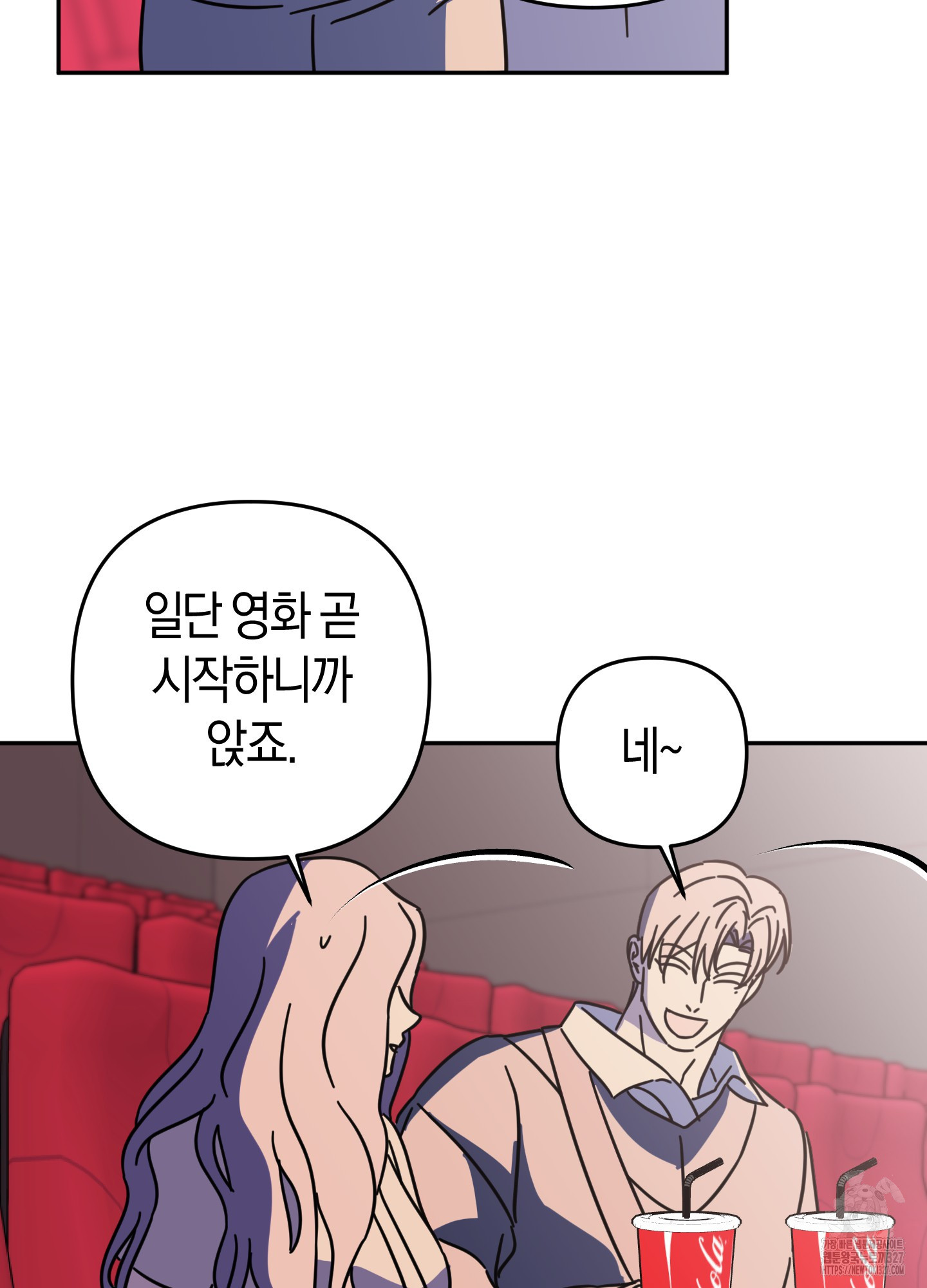 드레스가 아니면 싫어?! 24화 2