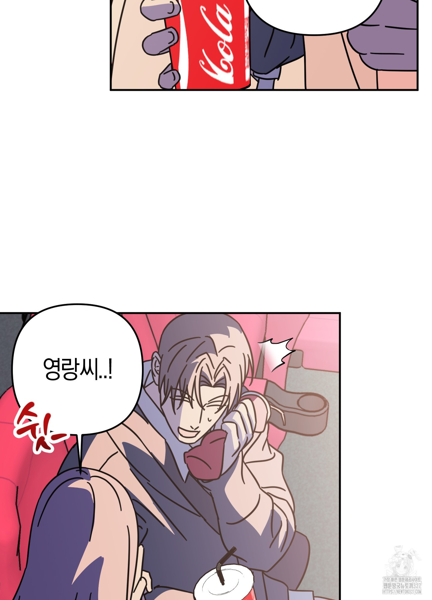 드레스가 아니면 싫어?! 24화 8