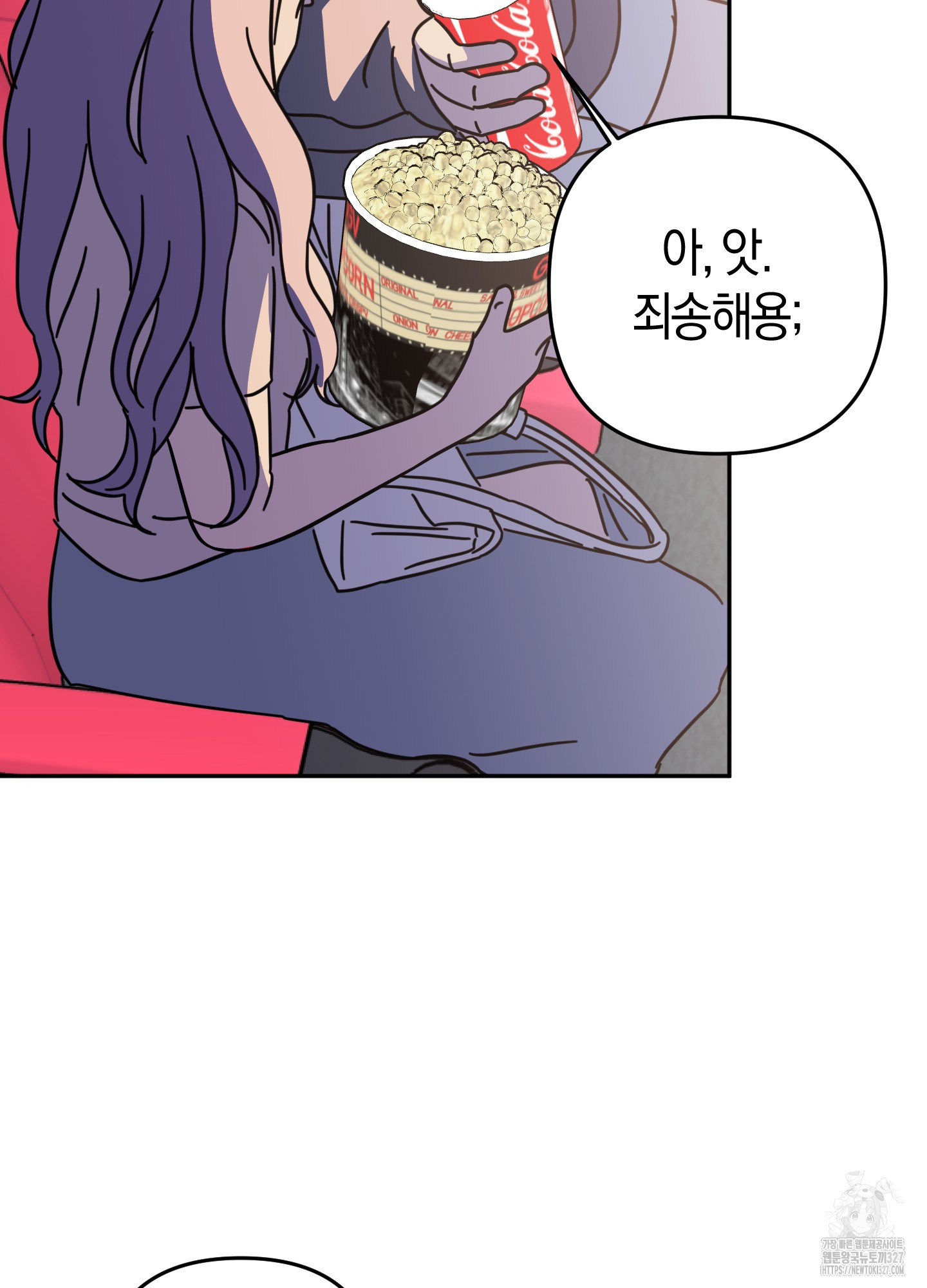 드레스가 아니면 싫어?! 24화 9