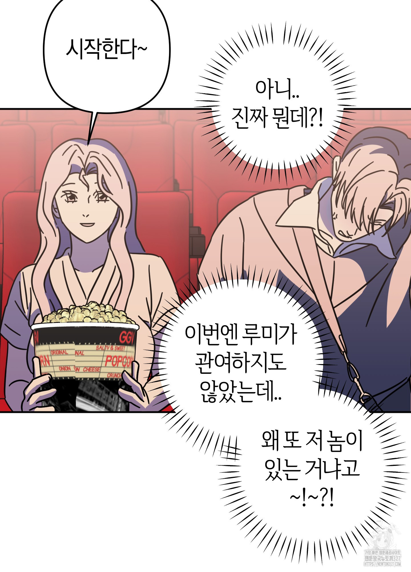 드레스가 아니면 싫어?! 24화 10