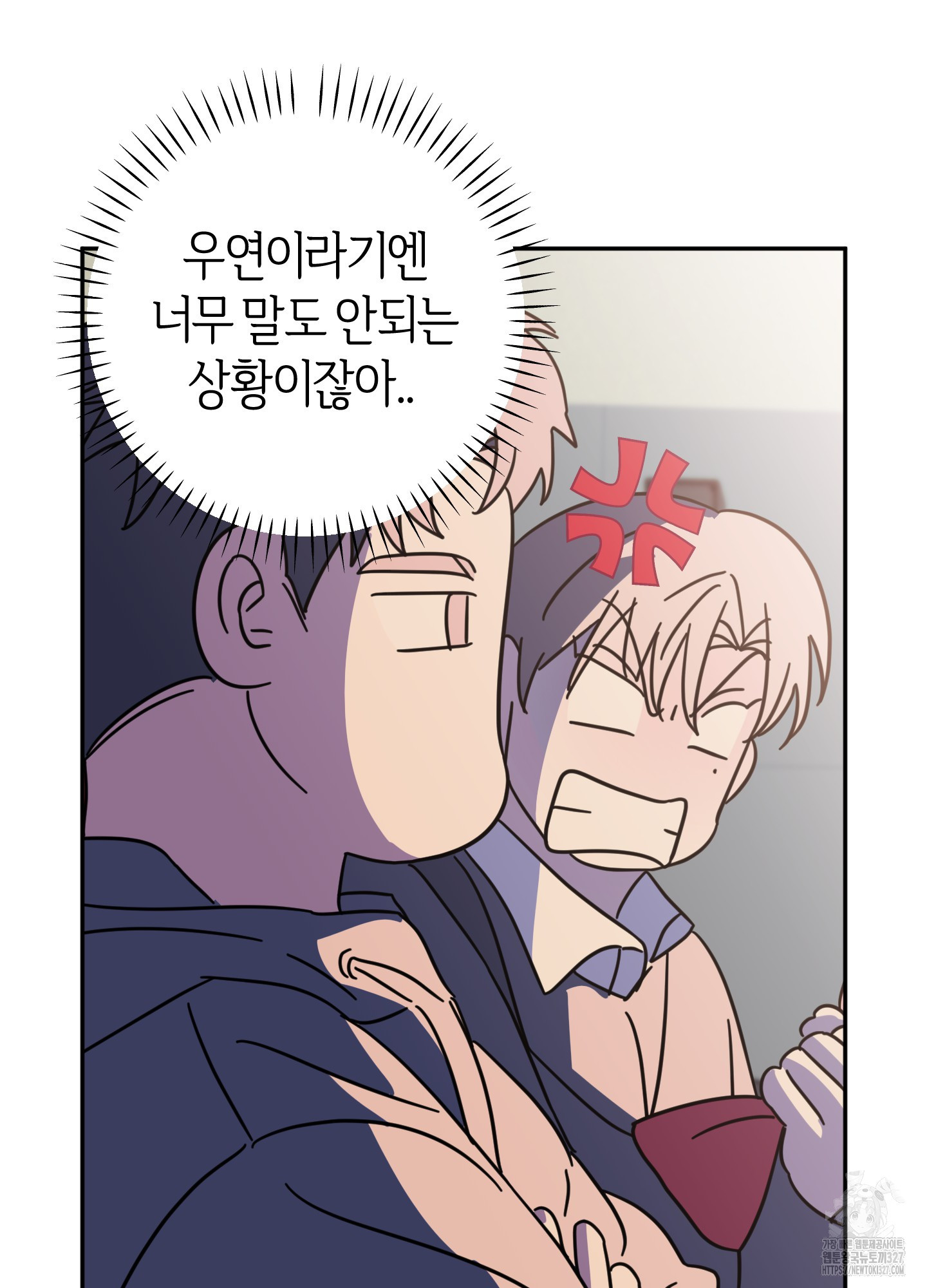 드레스가 아니면 싫어?! 24화 11