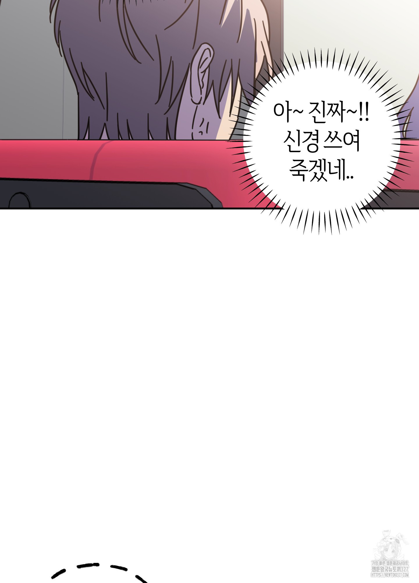 드레스가 아니면 싫어?! 24화 13