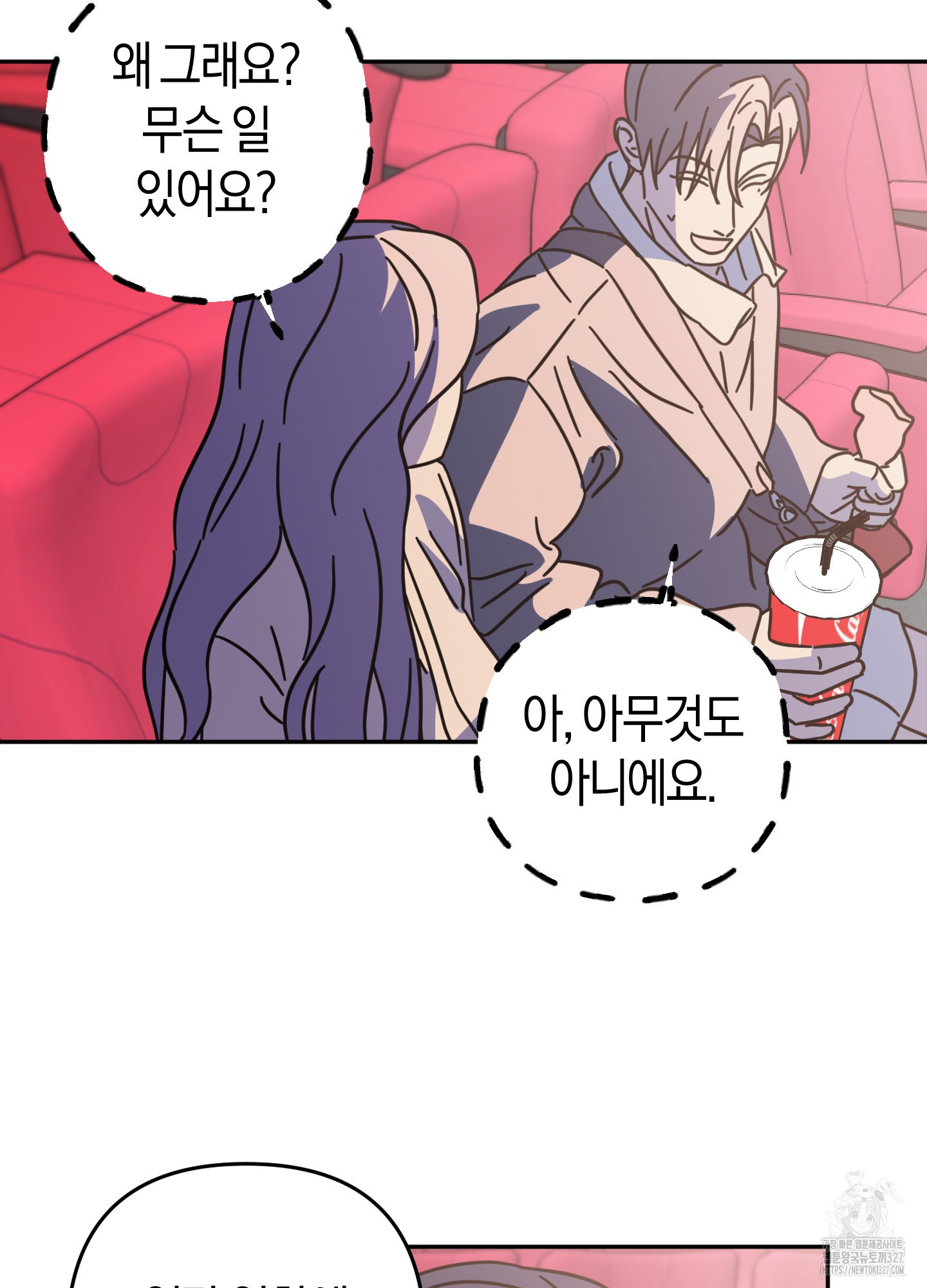 드레스가 아니면 싫어?! 24화 14