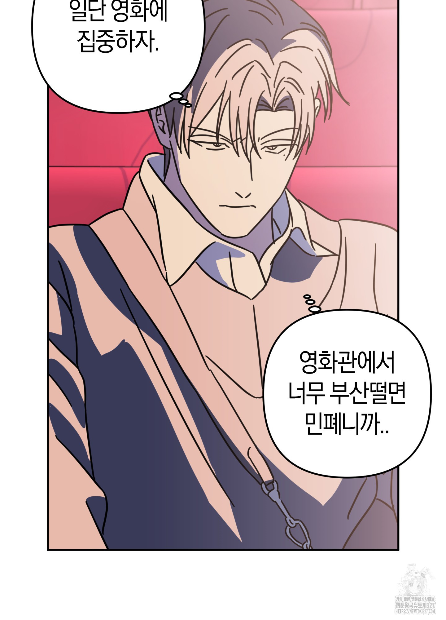 드레스가 아니면 싫어?! 24화 15