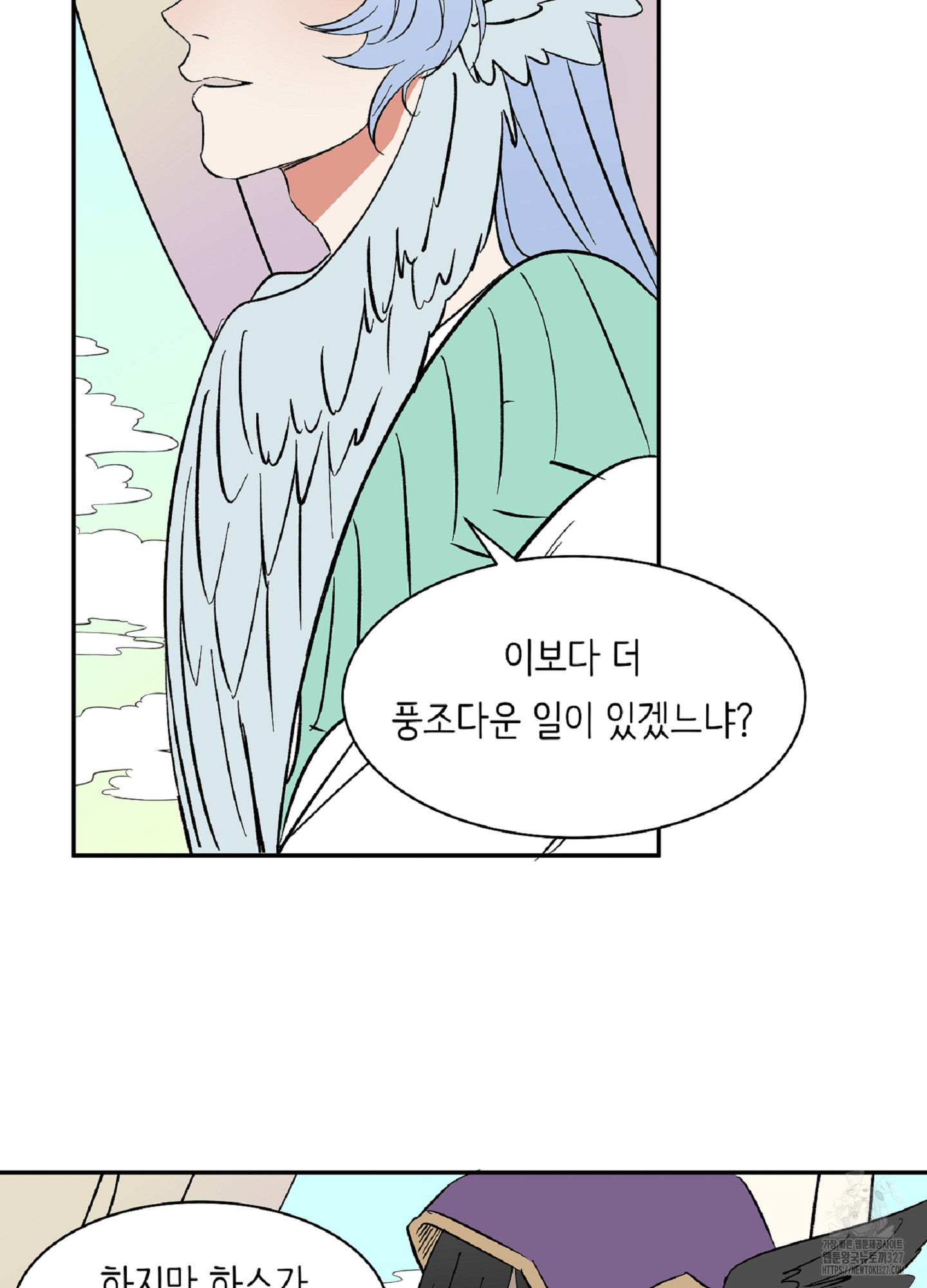 천상의 마이로드 63화 5