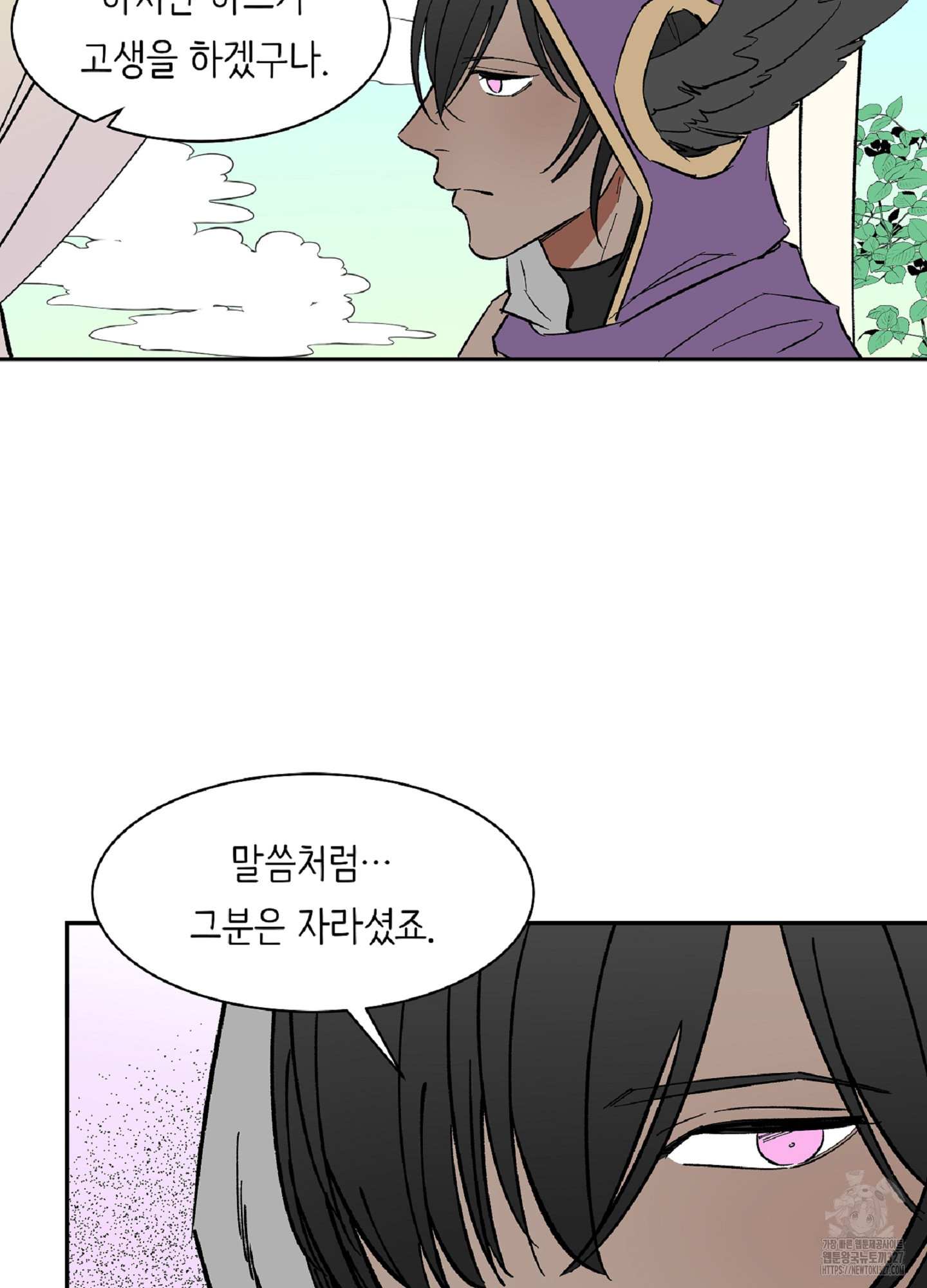 천상의 마이로드 63화 6