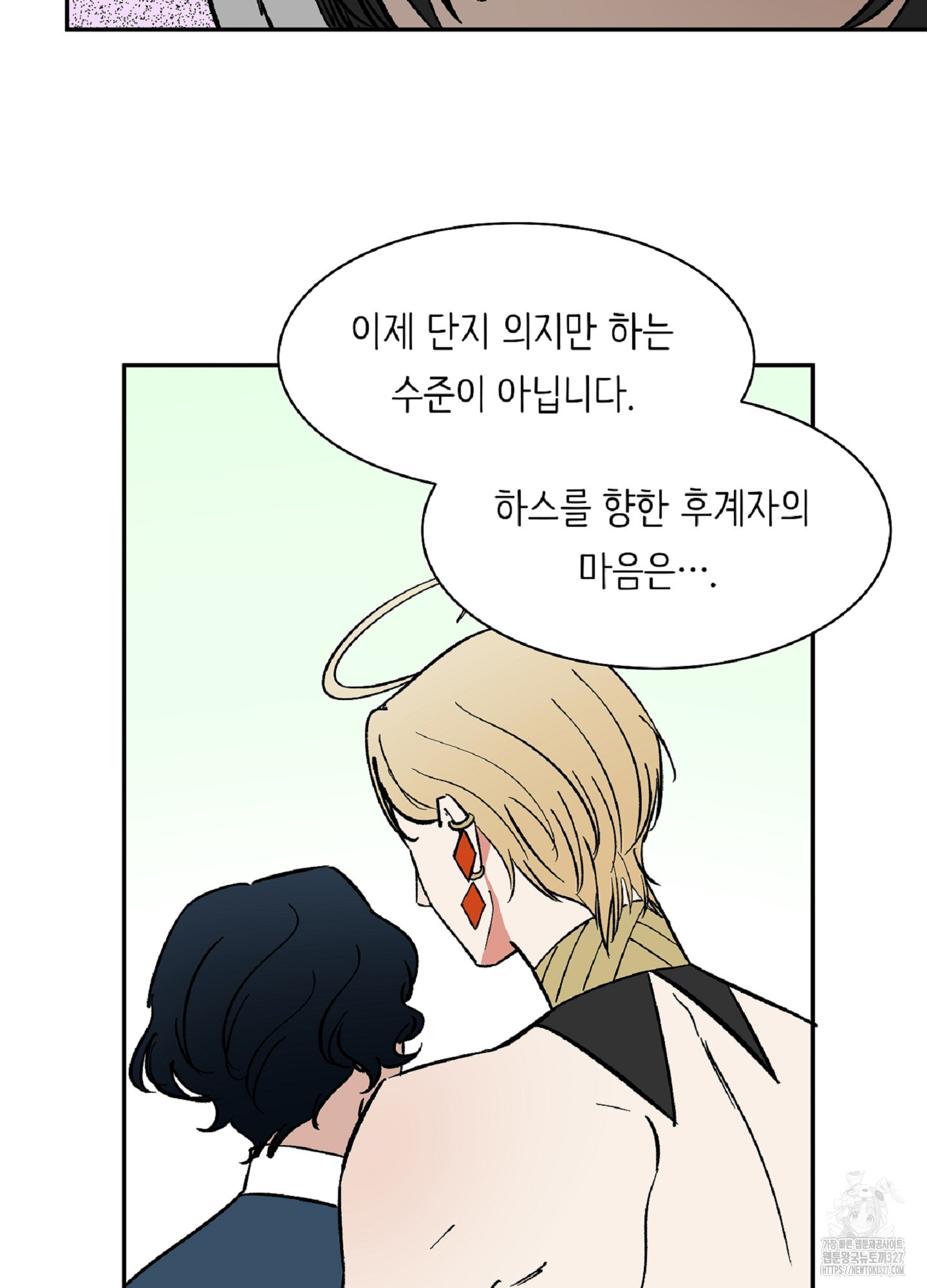 천상의 마이로드 63화 7