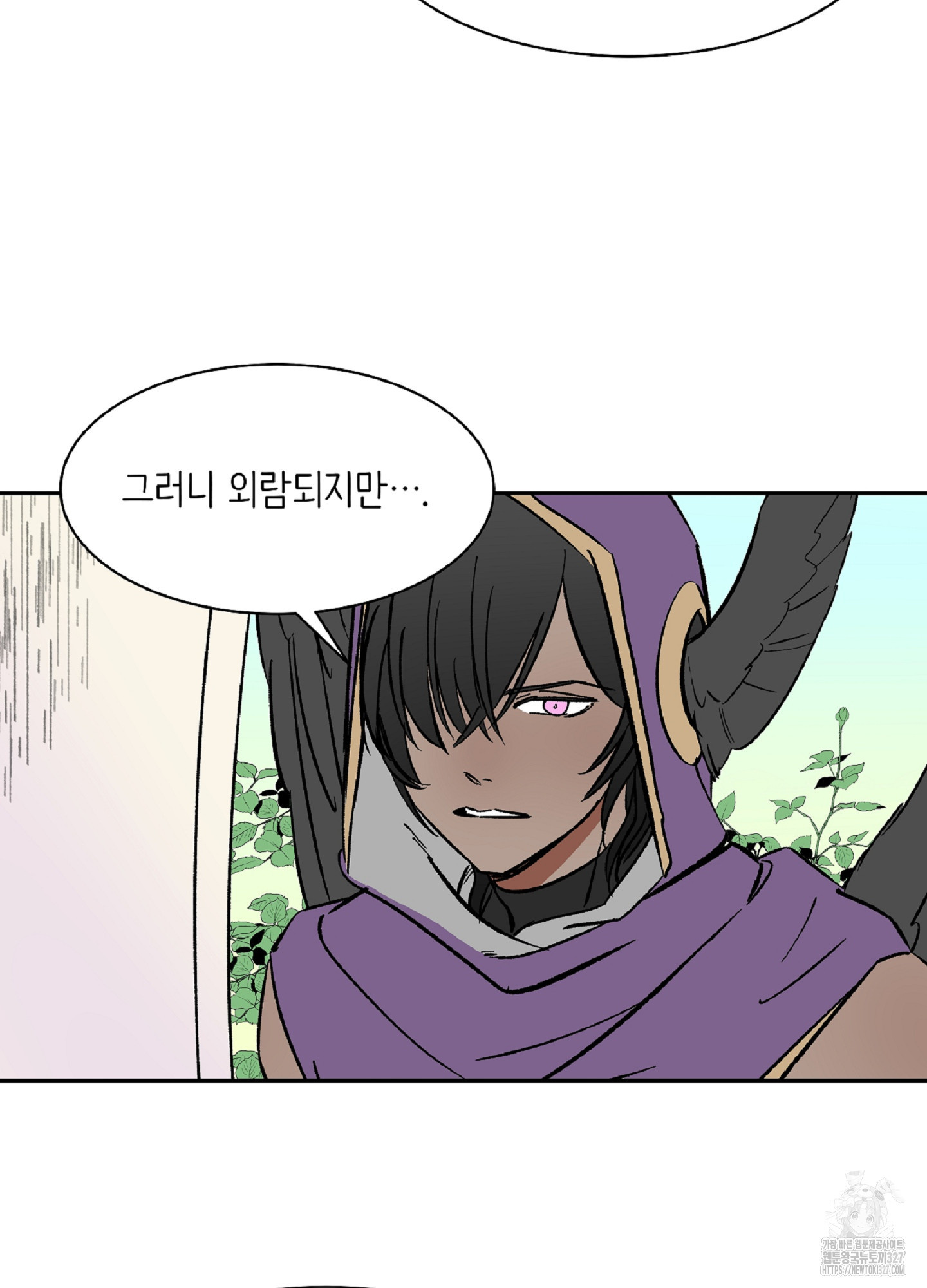 천상의 마이로드 63화 9