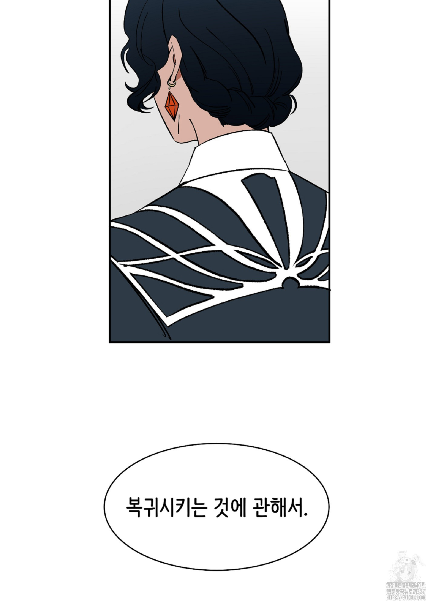 천상의 마이로드 63화 11