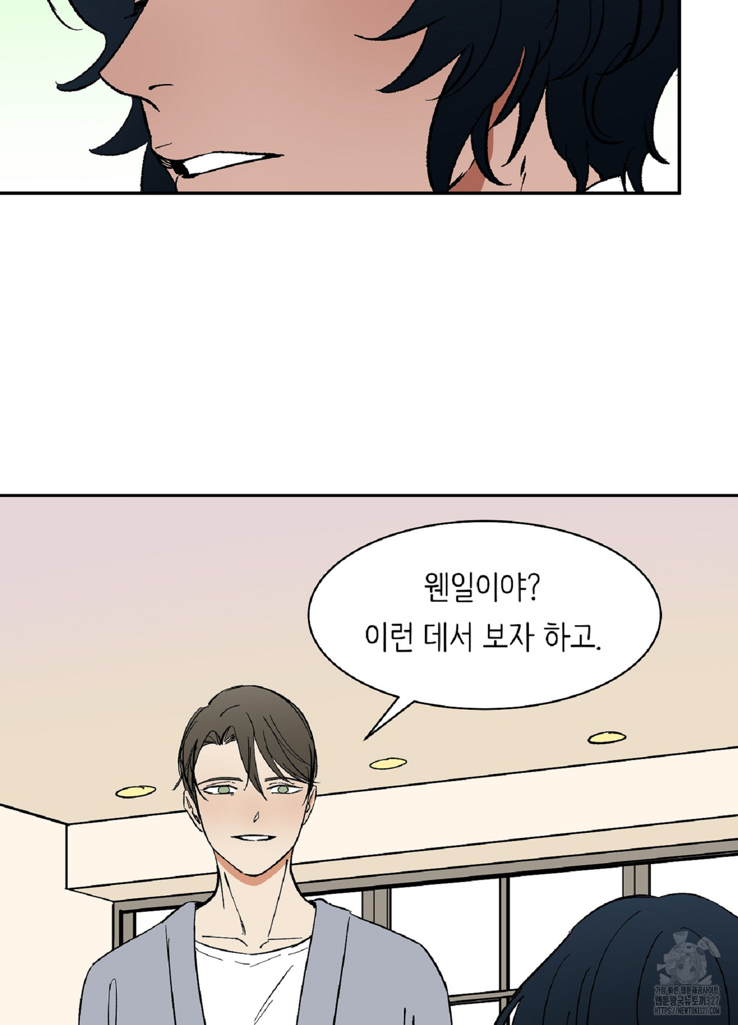 천상의 마이로드 65화 3